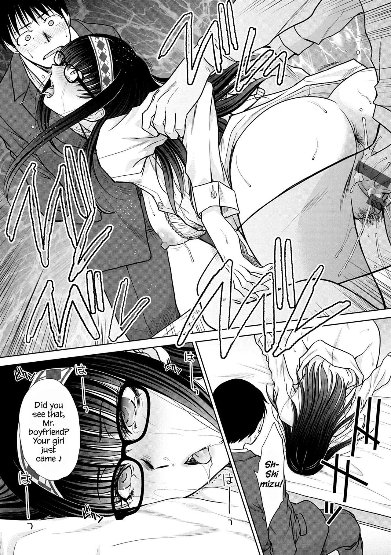 Mesugao page 45