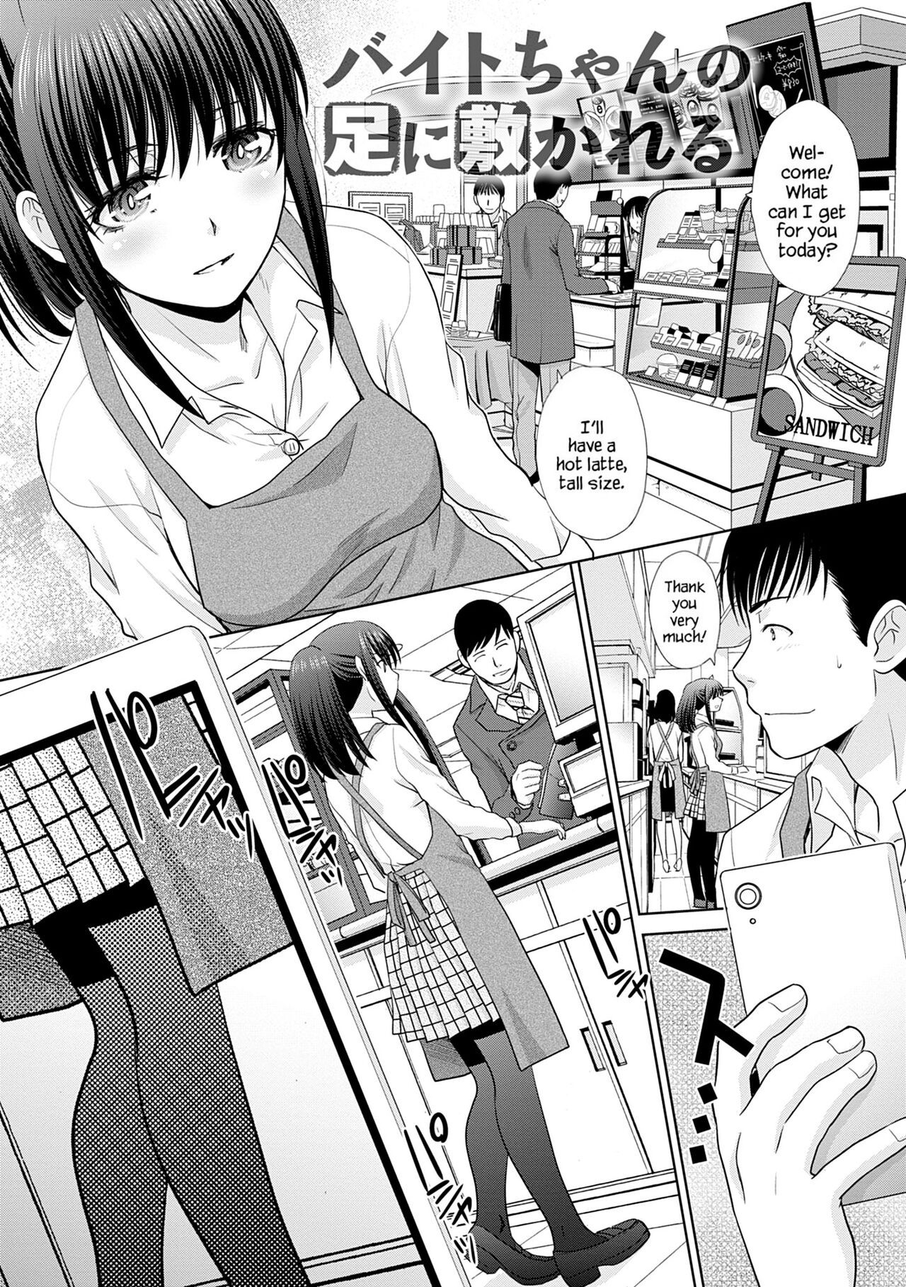 Mesugao page 73