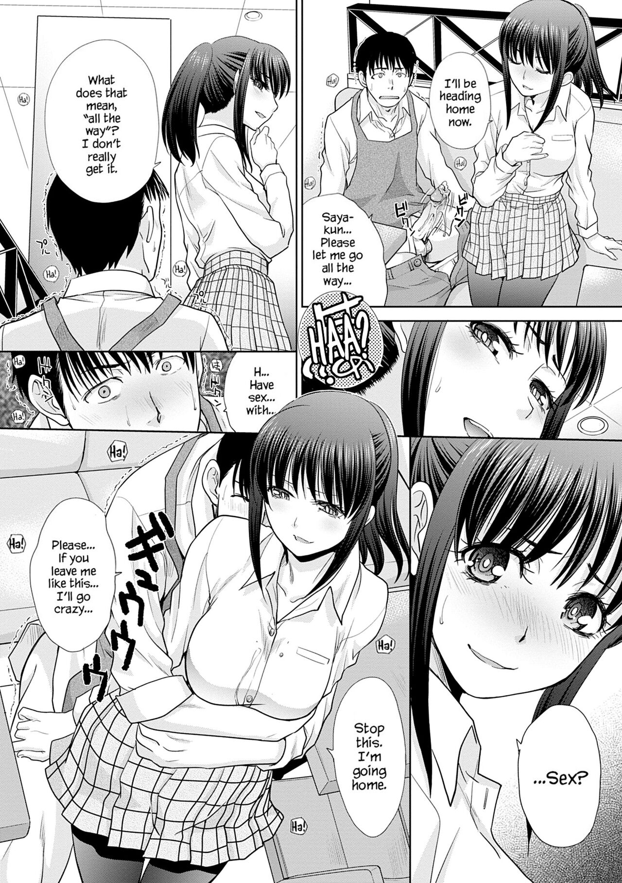 Mesugao page 81