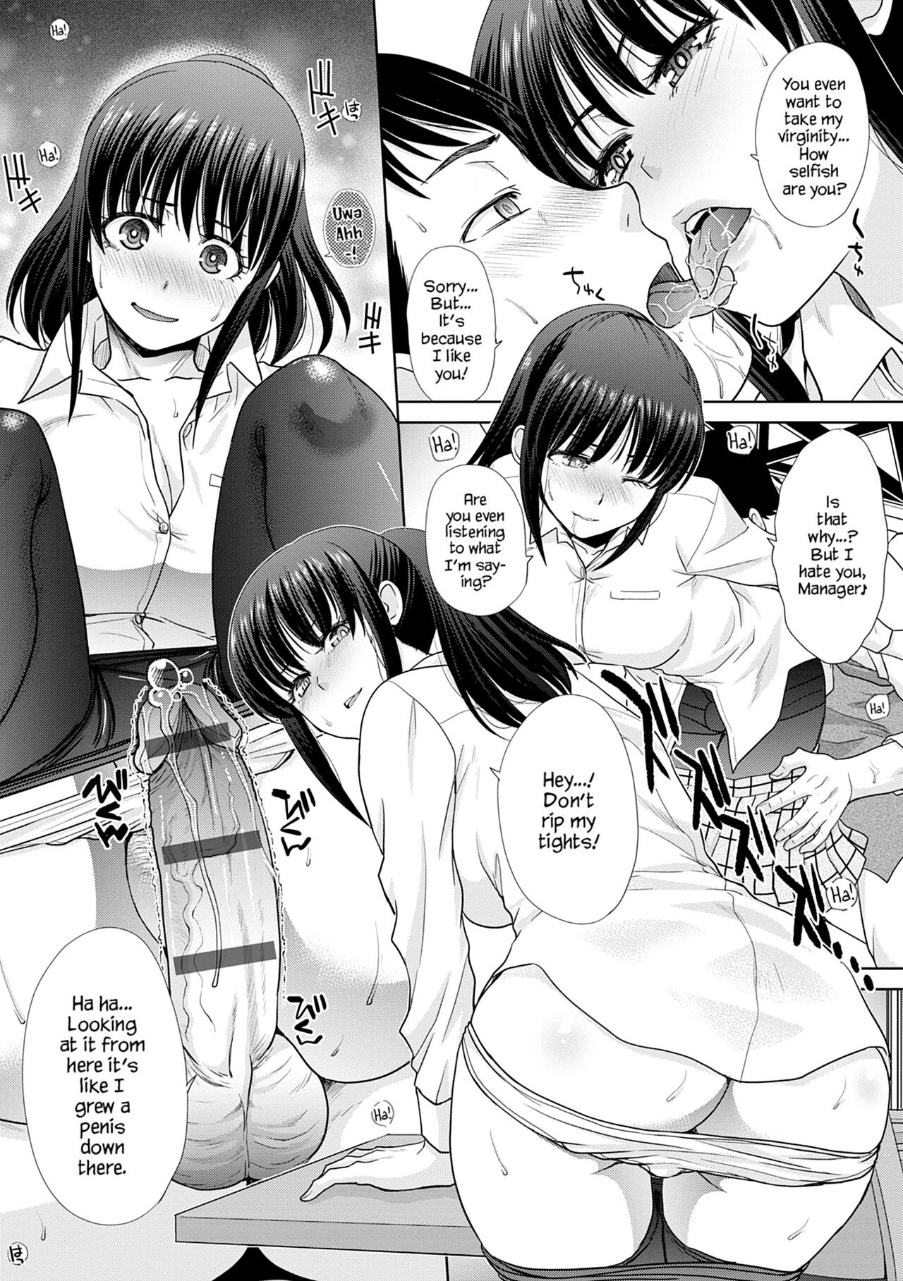 Mesugao page 83