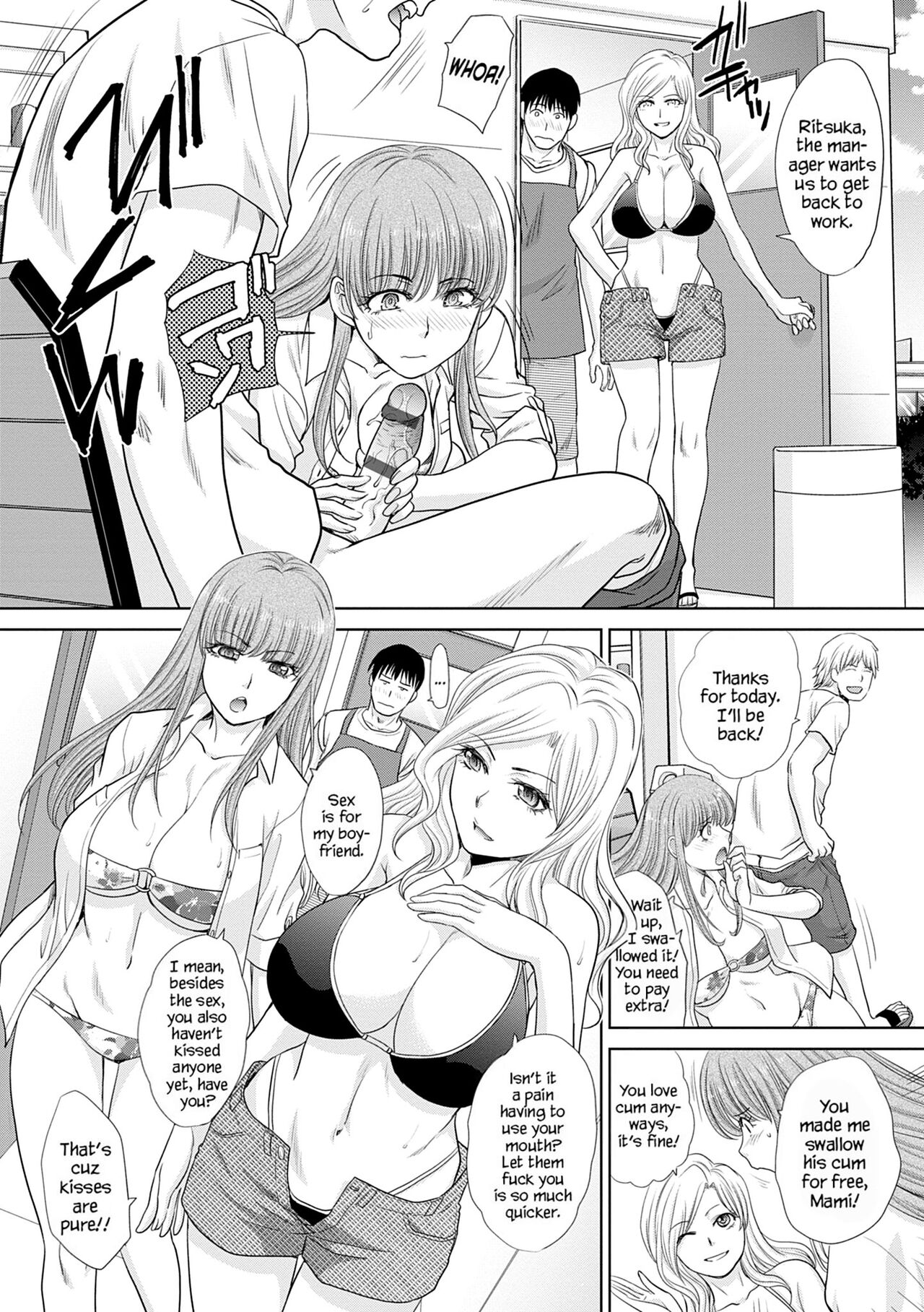 Mesugao page 97