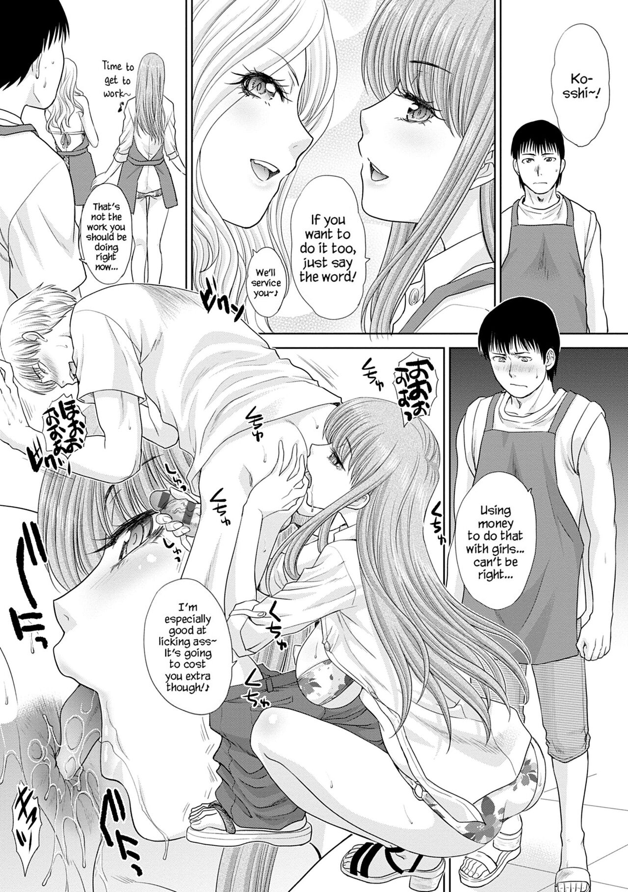 Mesugao page 99