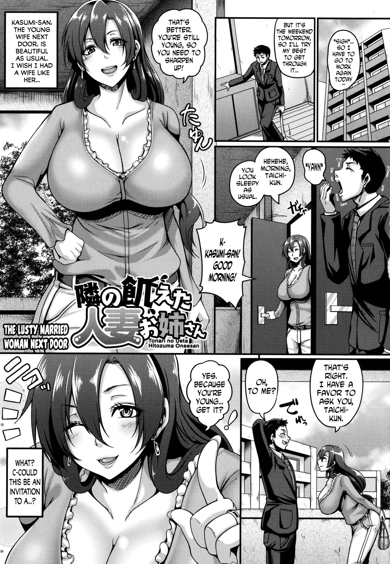 Mesuiki ~Hame Trip~ Ch. 1, 7-9 page 1