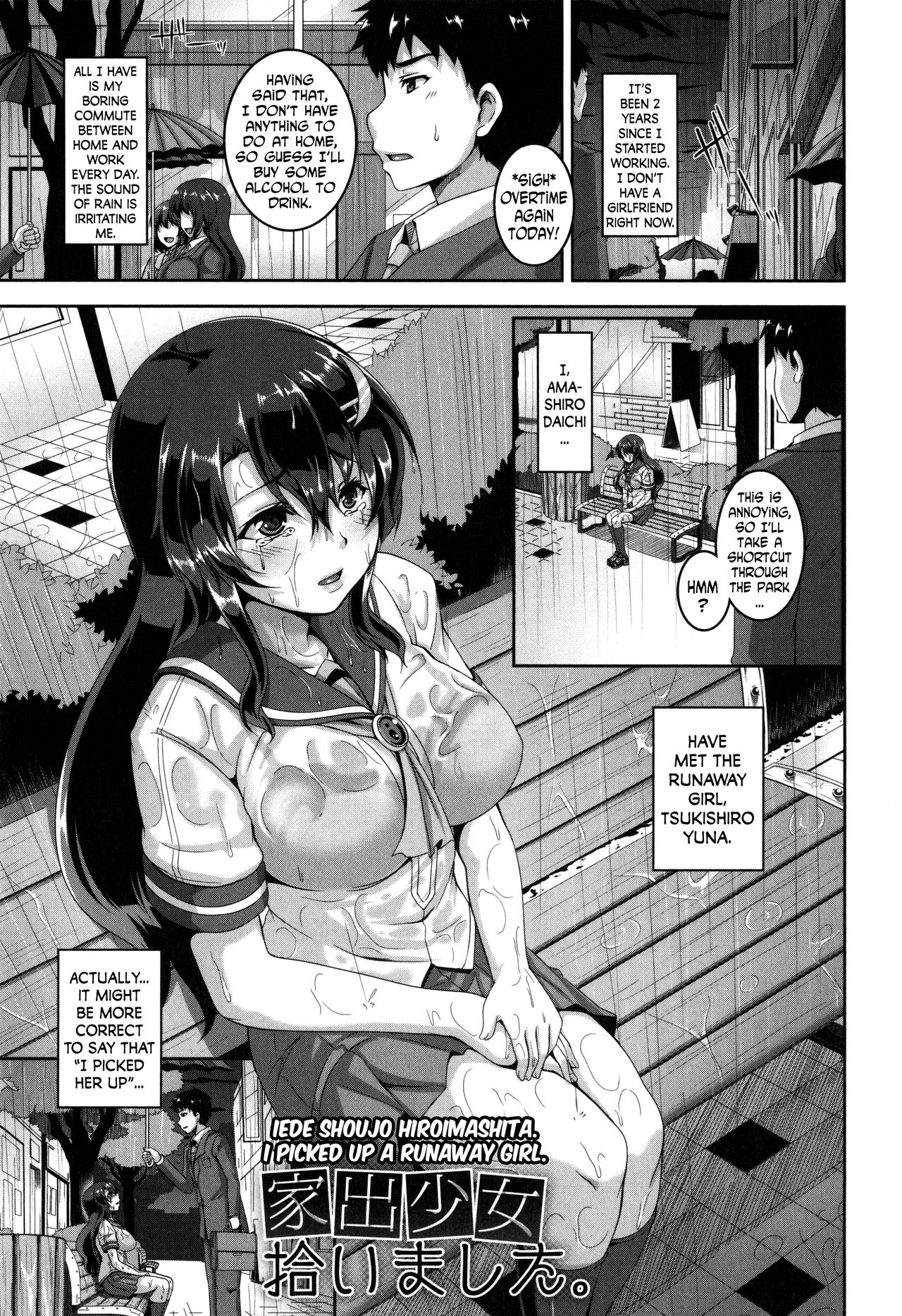 Mesuiki ~Hame Trip~ Ch. 1, 7-9 page 43