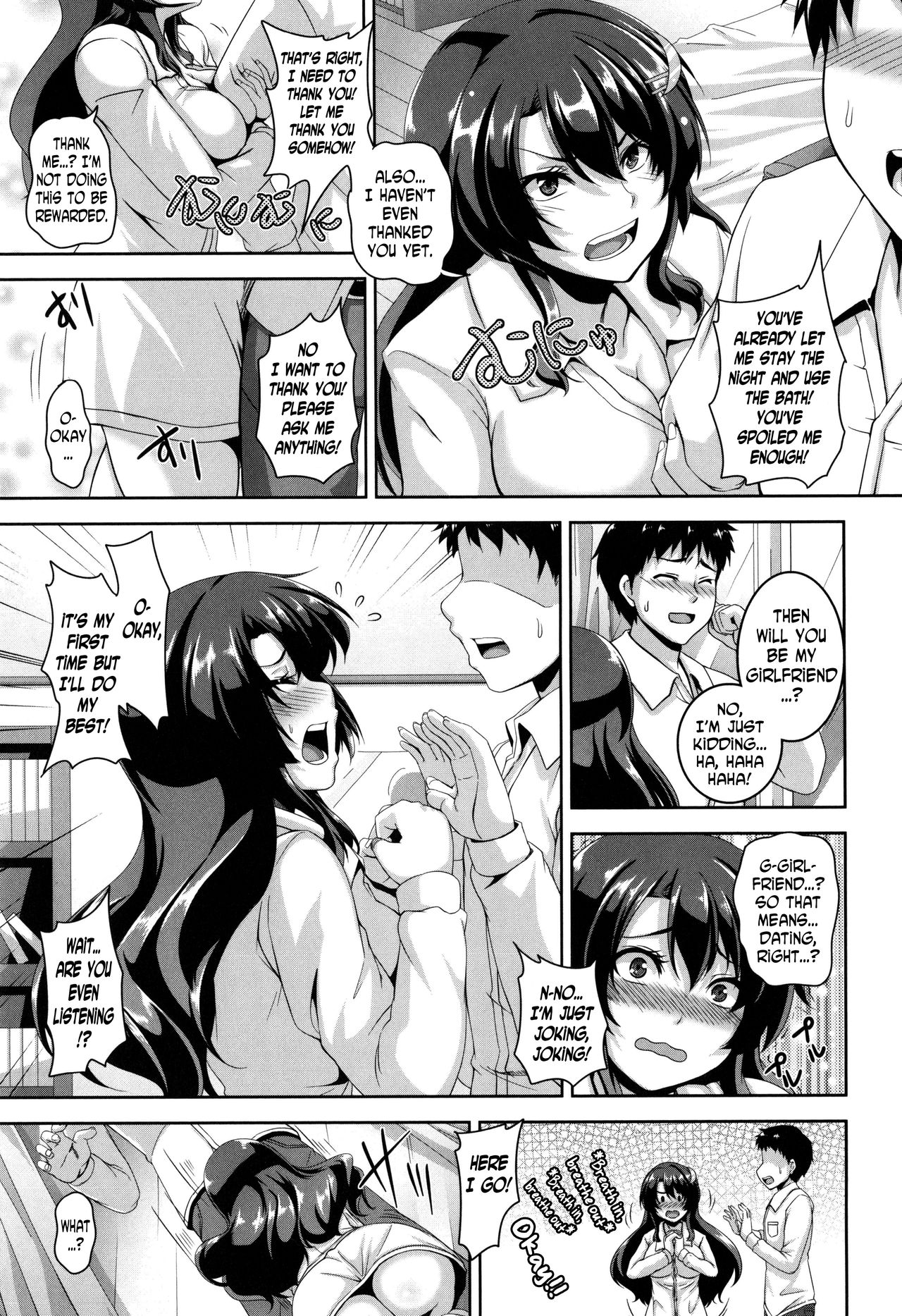 Mesuiki ~Hame Trip~ Ch. 1, 7-9 page 49