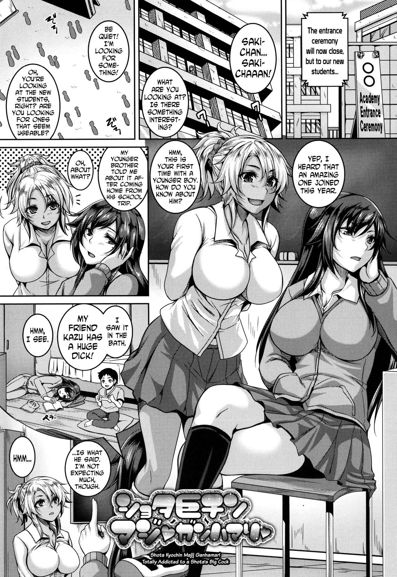 Mesuiki ~Hame Trip~ page 131