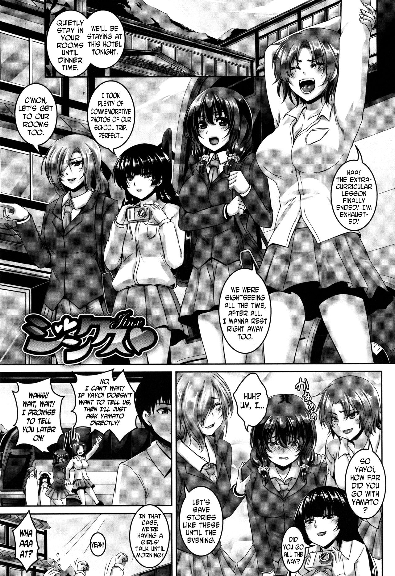 Mesuiki ~Hame Trip~ page 177