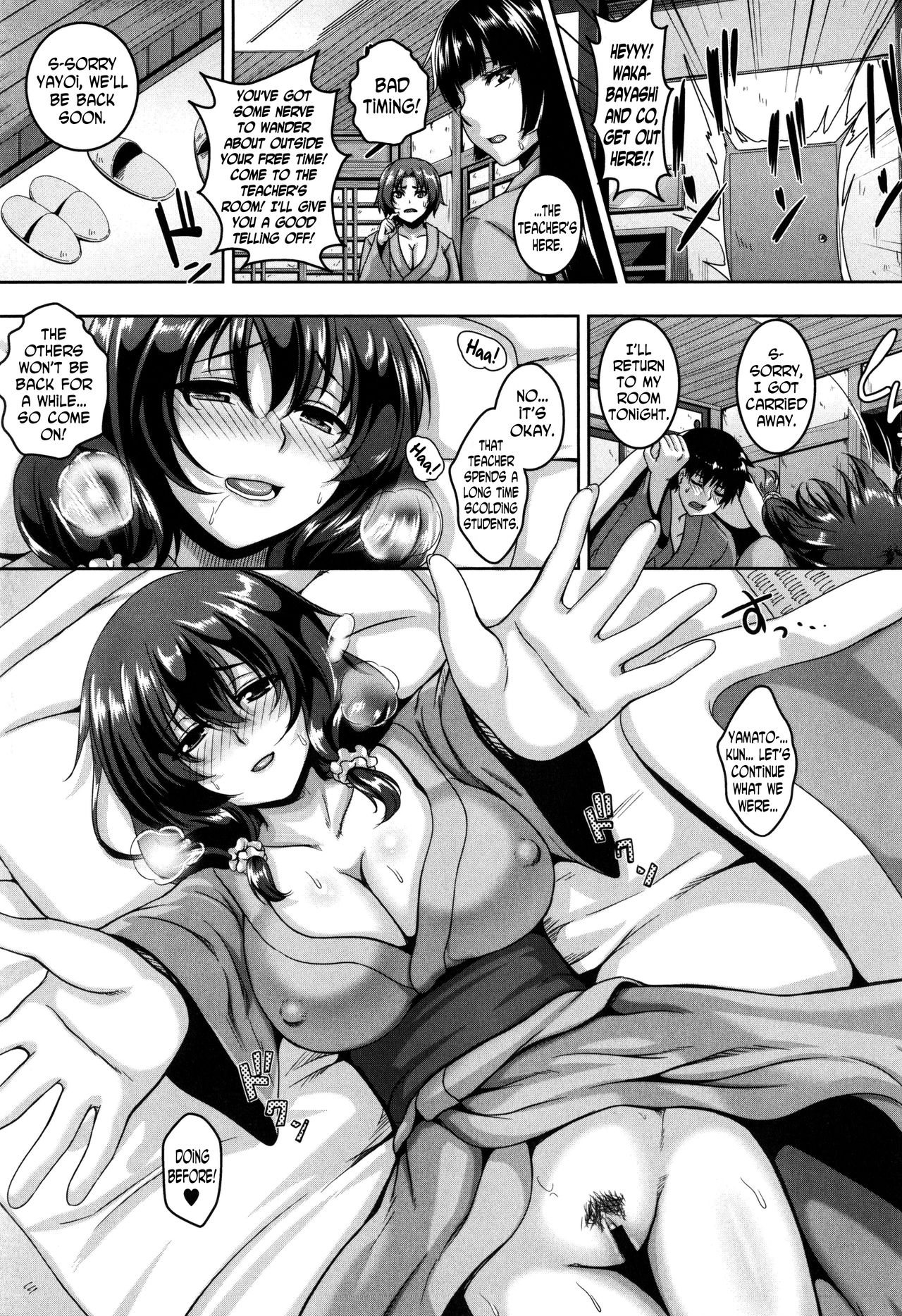 Mesuiki ~Hame Trip~ page 189