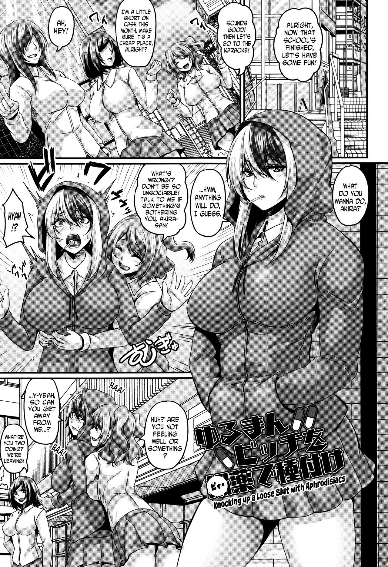 Mesuiki ~Hame Trip~ page 47