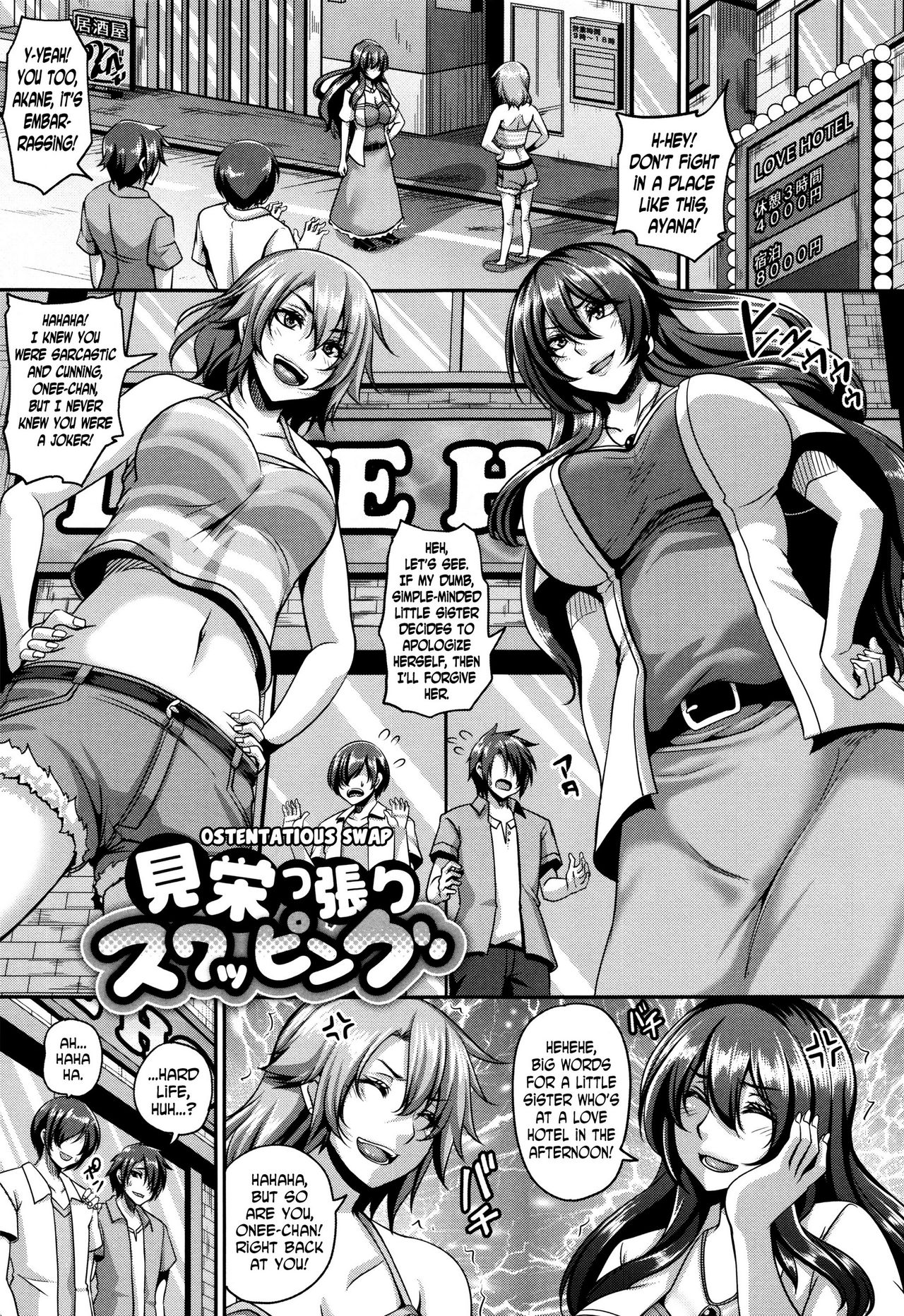 Mesuiki ~Hame Trip~ page 69