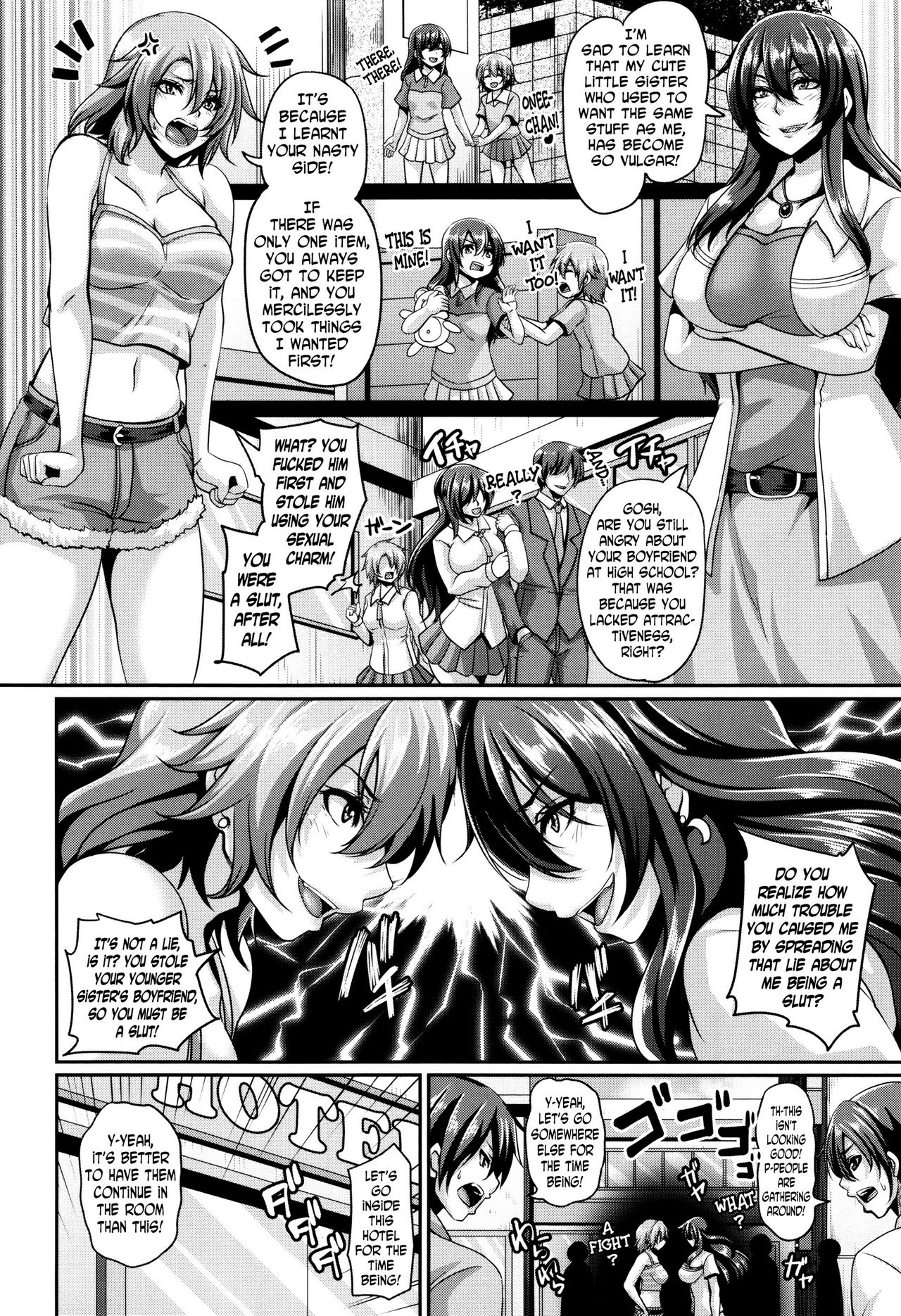Mesuiki ~Hame Trip~ page 70