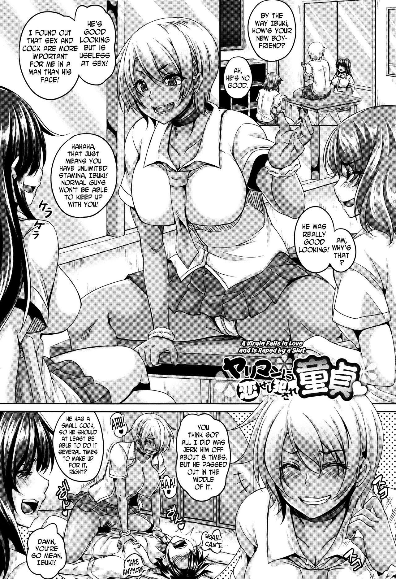 Mesuiki ~Hame Trip~ page 89