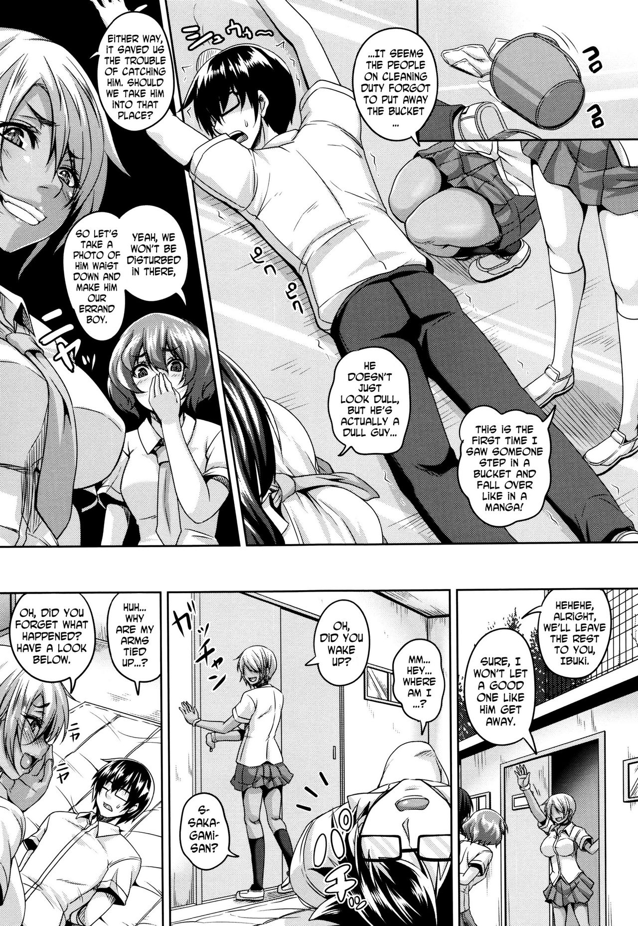 Mesuiki ~Hame Trip~ page 91