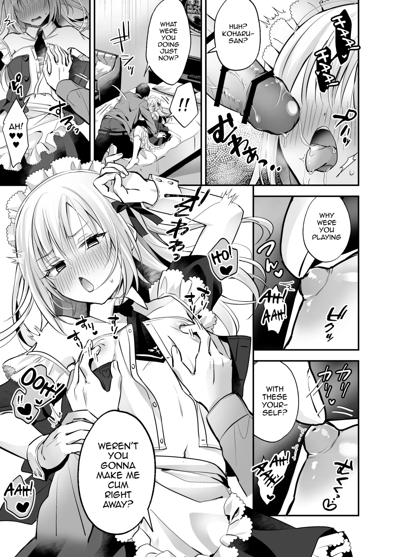 Mesuiki Maid-kun Kiki Ippatsu page 17