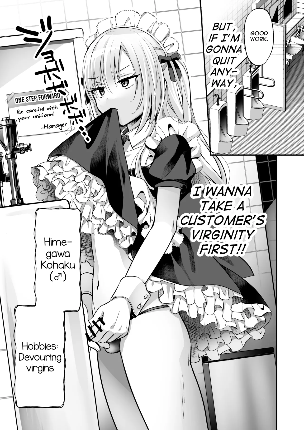 Mesuiki Maid-kun Kiki Ippatsu page 7