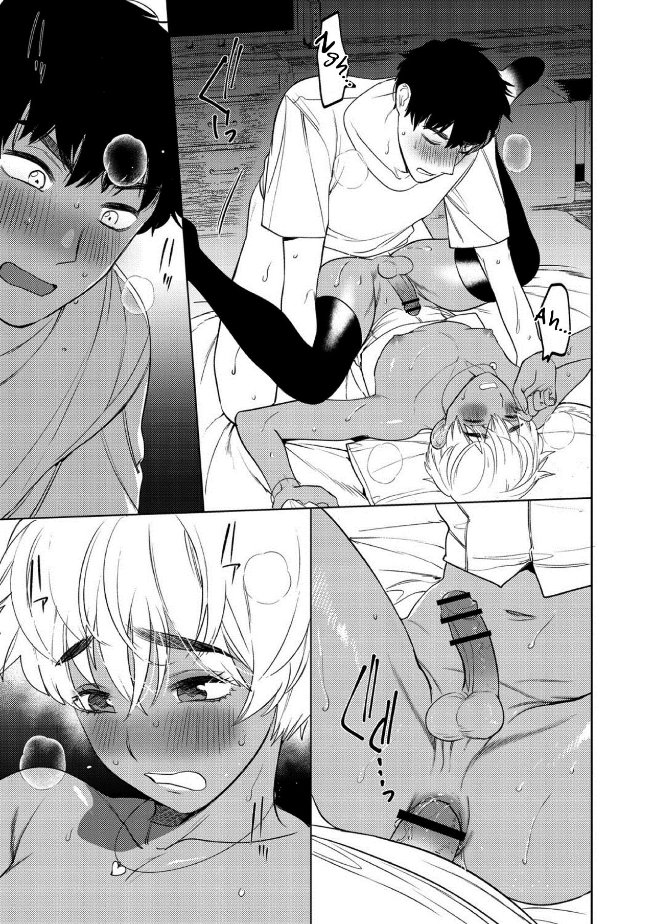Mesuiki Otokonoko Ch. 1 page 23