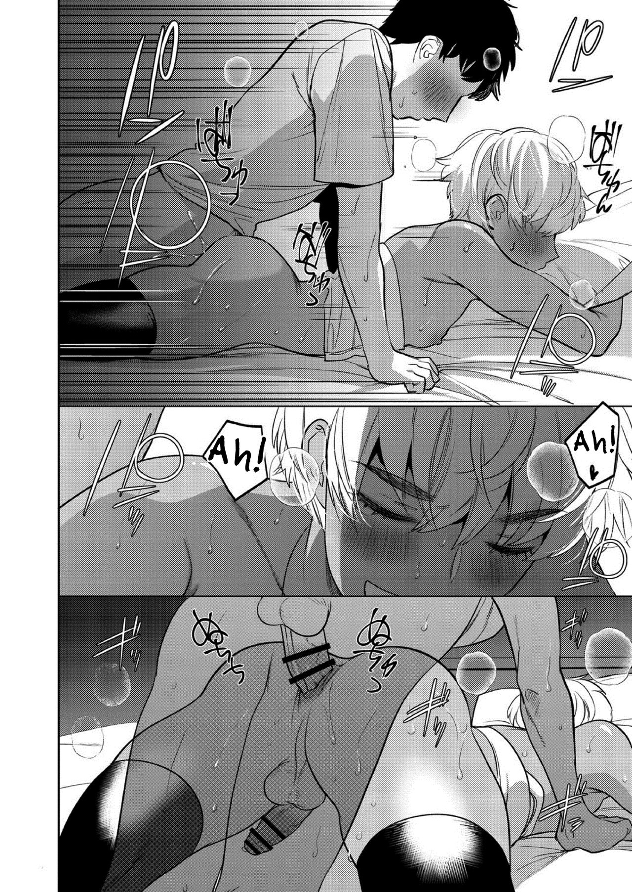 Mesuiki Otokonoko Ch. 1 page 26