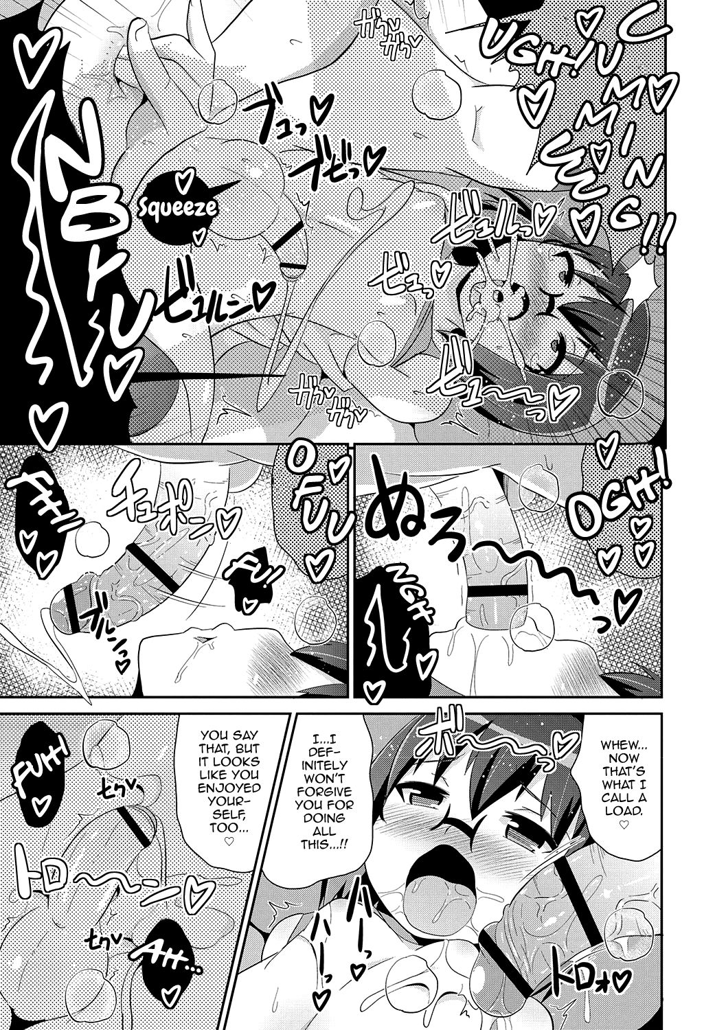 Mesuiki Shounen Daihyakka page 12