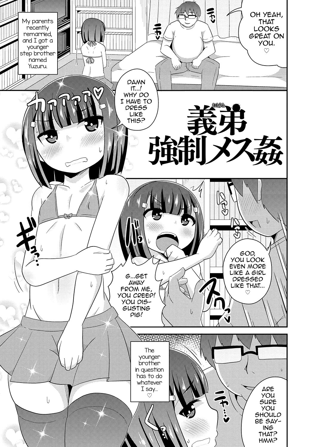 Mesuiki Shounen Daihyakka page 126