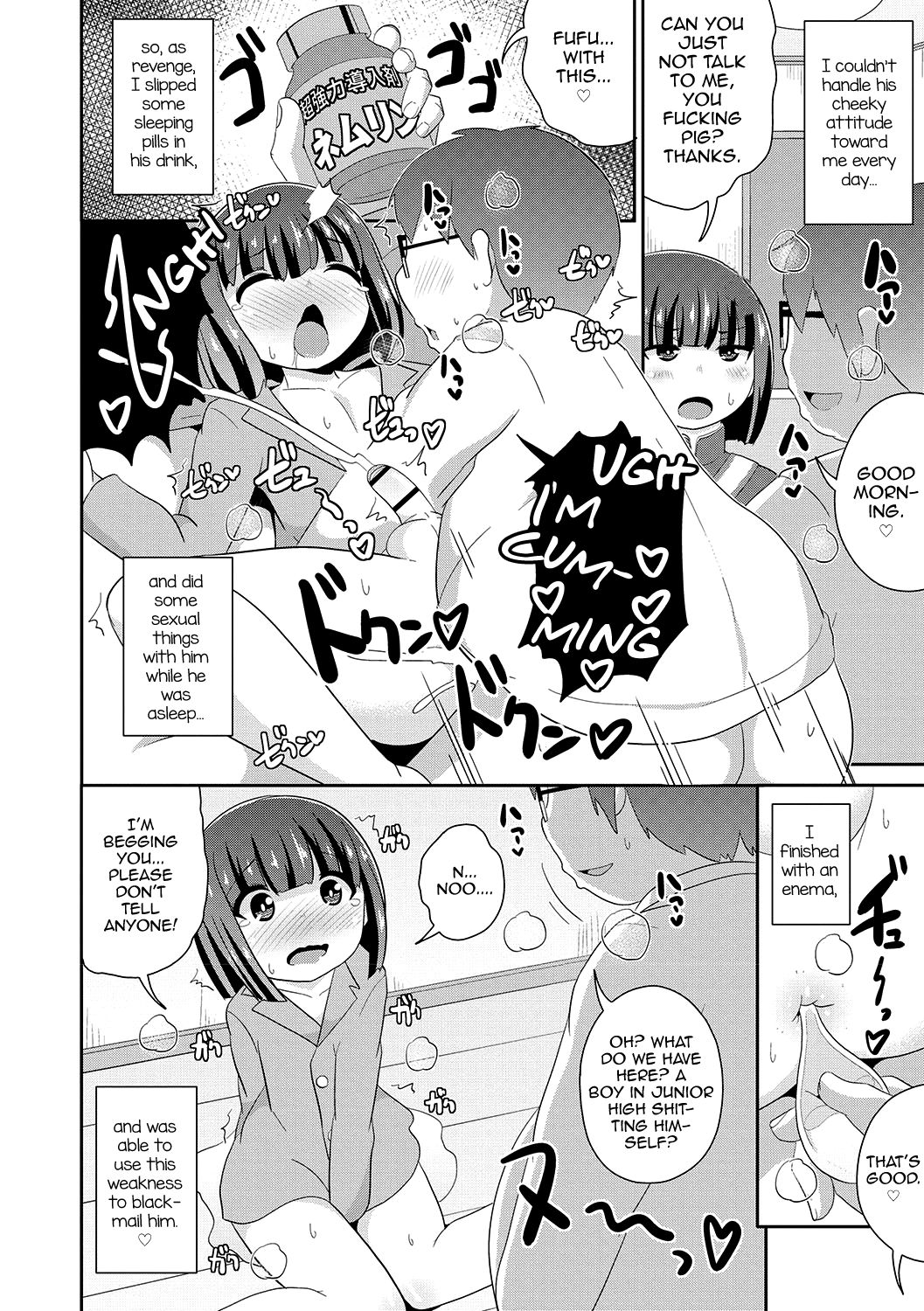 Mesuiki Shounen Daihyakka page 127