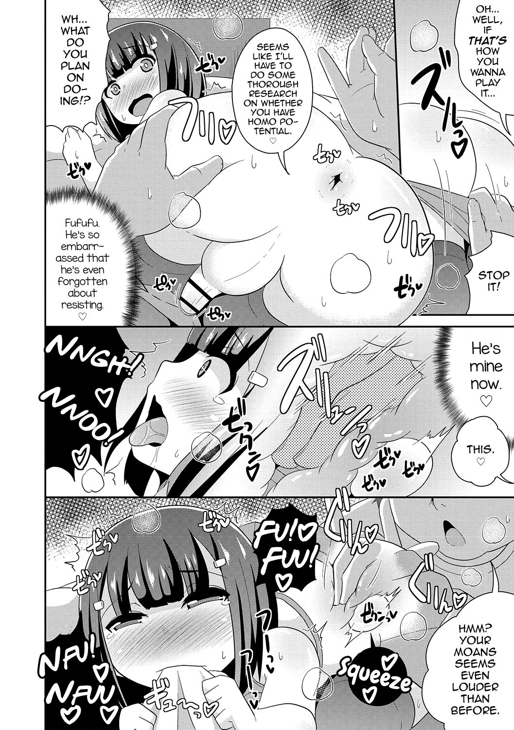 Mesuiki Shounen Daihyakka page 135