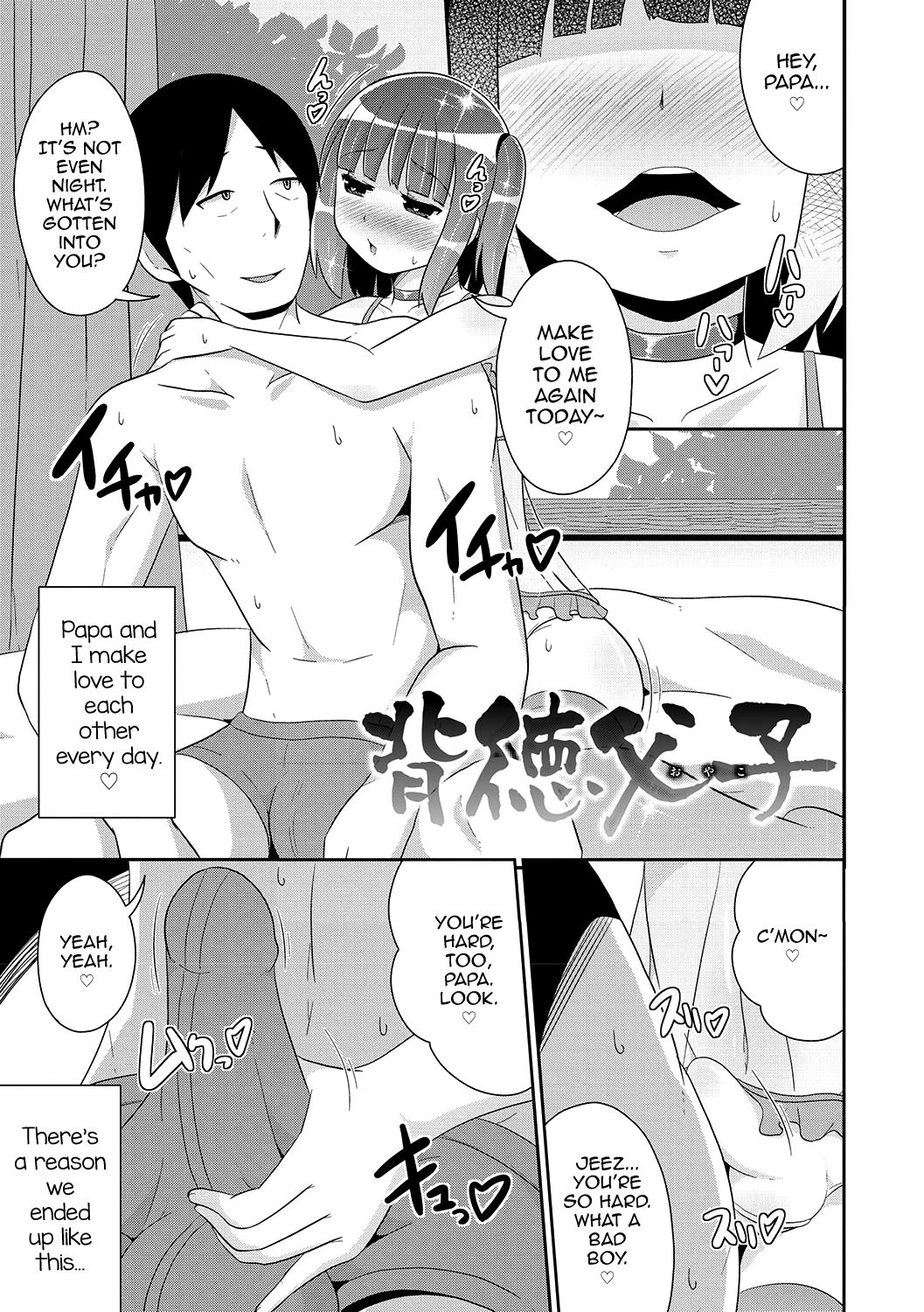 Mesuiki Shounen Daihyakka page 142