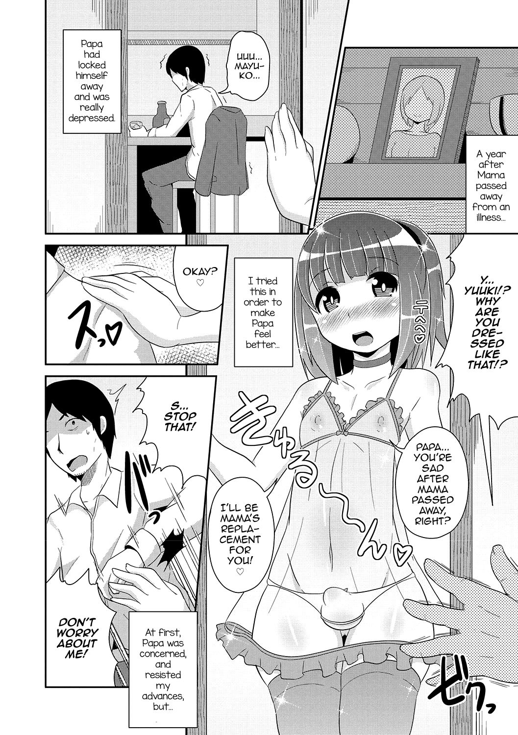 Mesuiki Shounen Daihyakka page 143