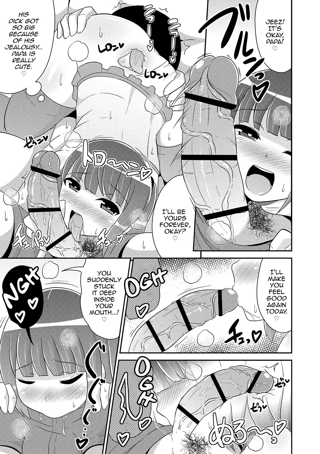 Mesuiki Shounen Daihyakka page 148