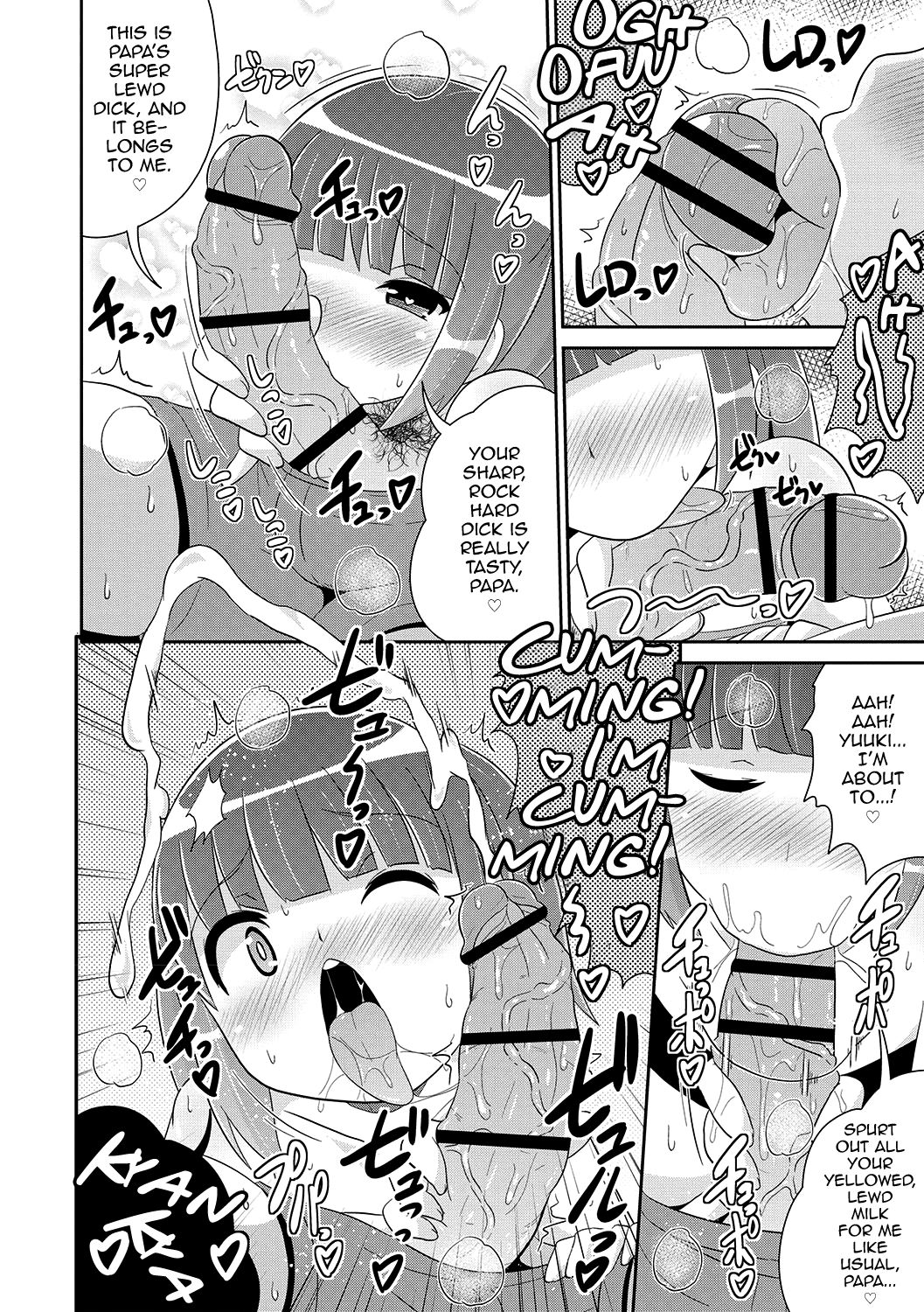 Mesuiki Shounen Daihyakka page 149