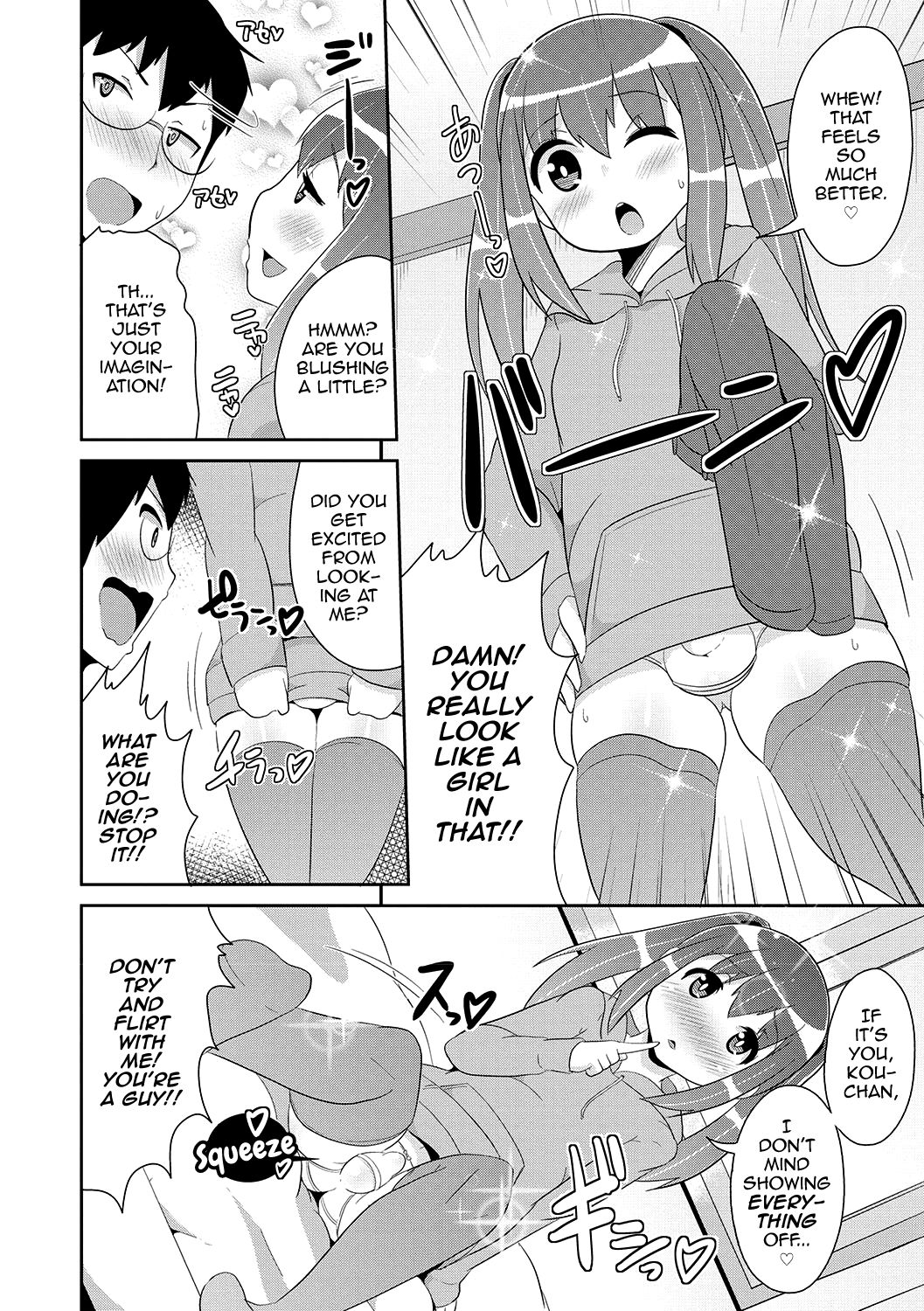 Mesuiki Shounen Daihyakka page 177