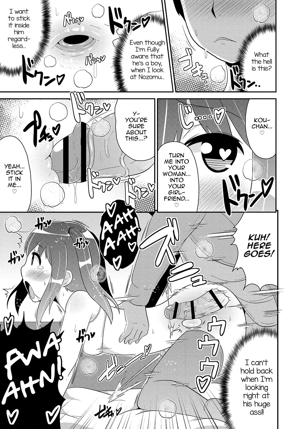 Mesuiki Shounen Daihyakka page 184