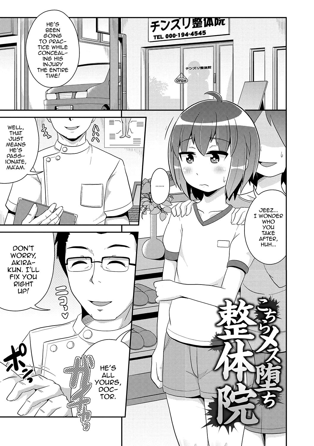 Mesuiki Shounen Daihyakka page 36