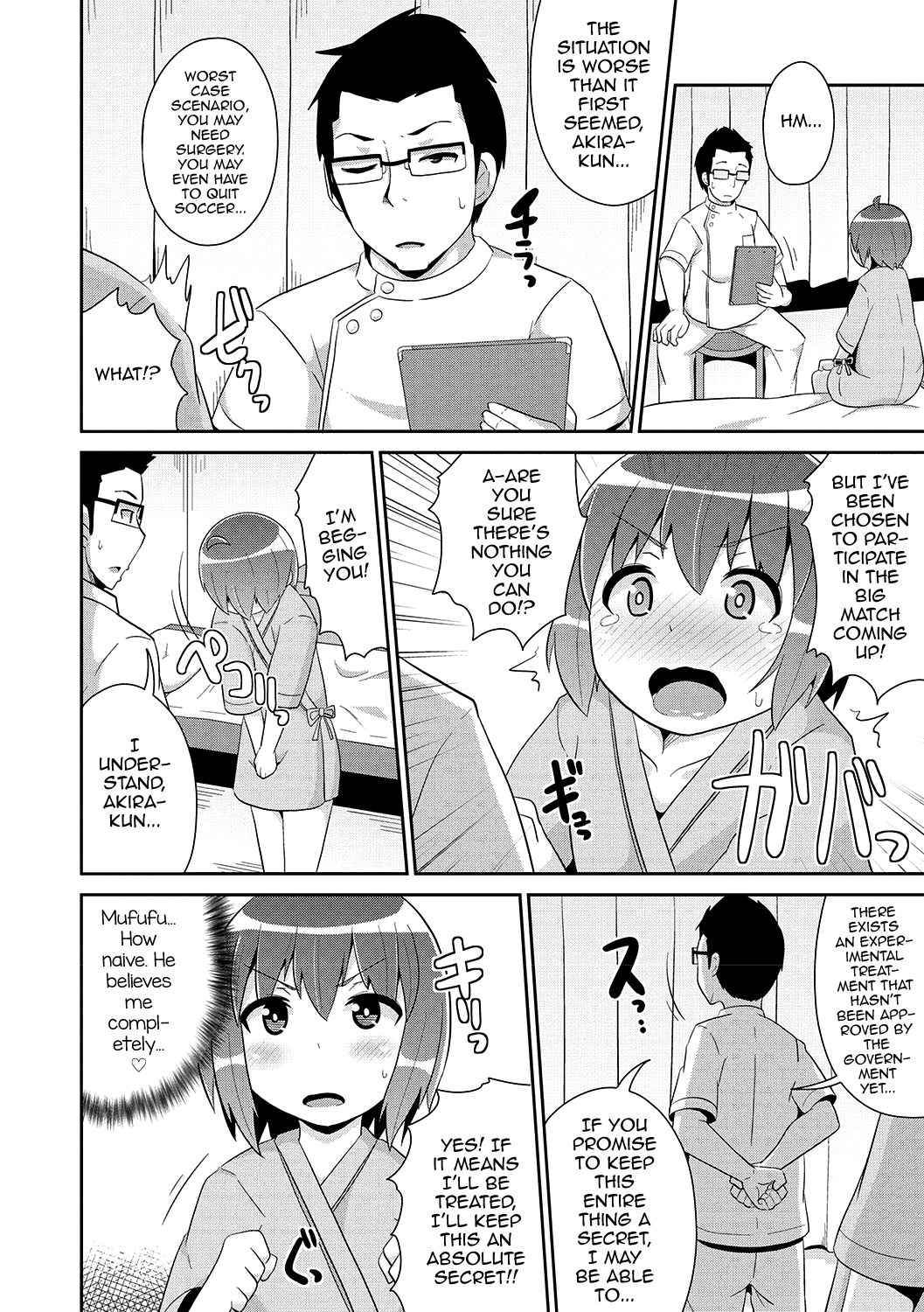Mesuiki Shounen Daihyakka page 39