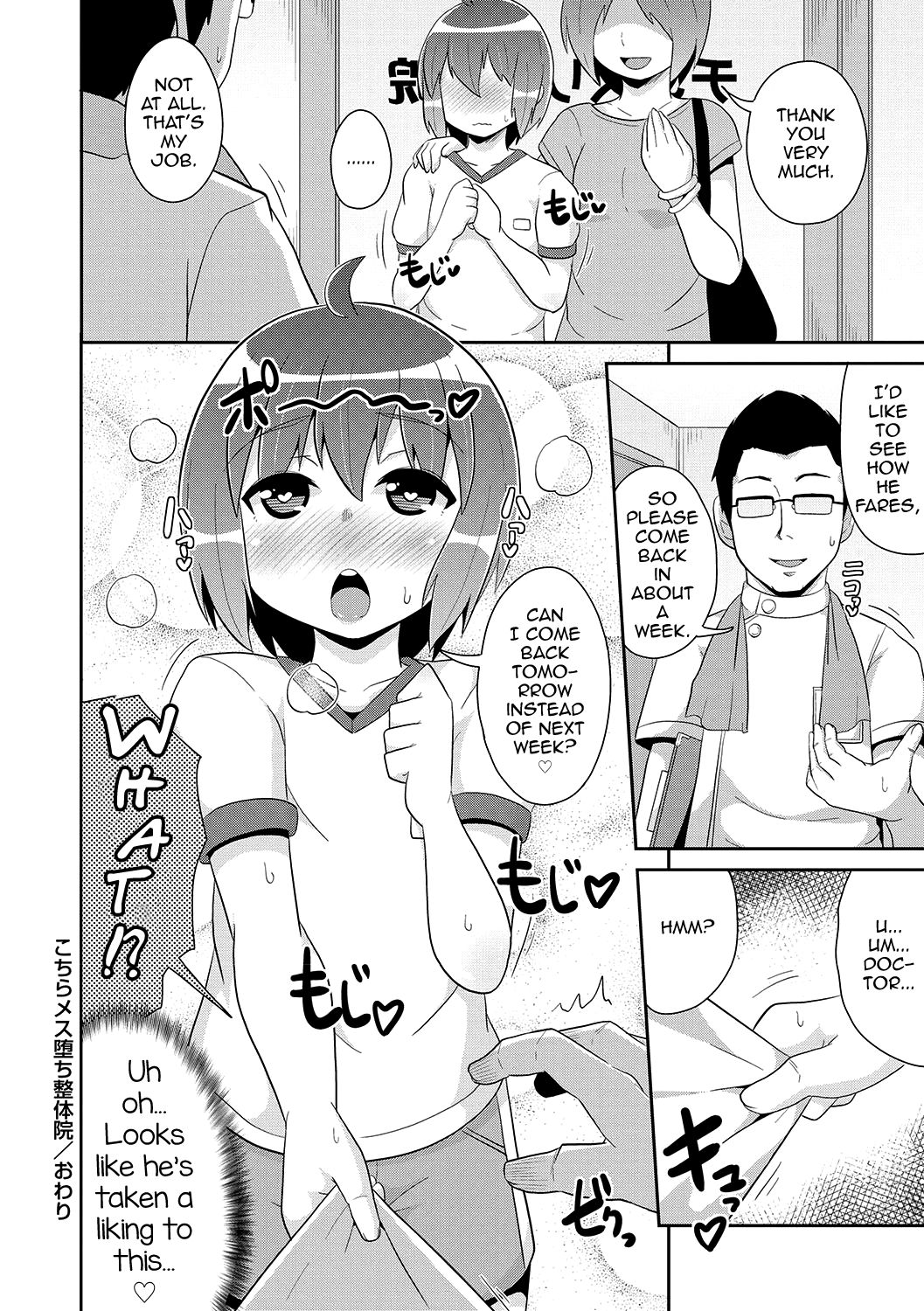 Mesuiki Shounen Daihyakka page 51