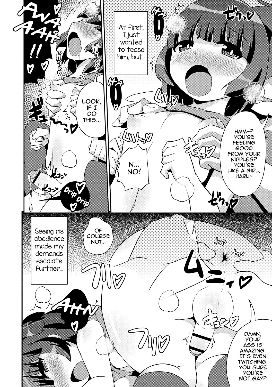 Mesuiki Shounen Daihyakka page 57