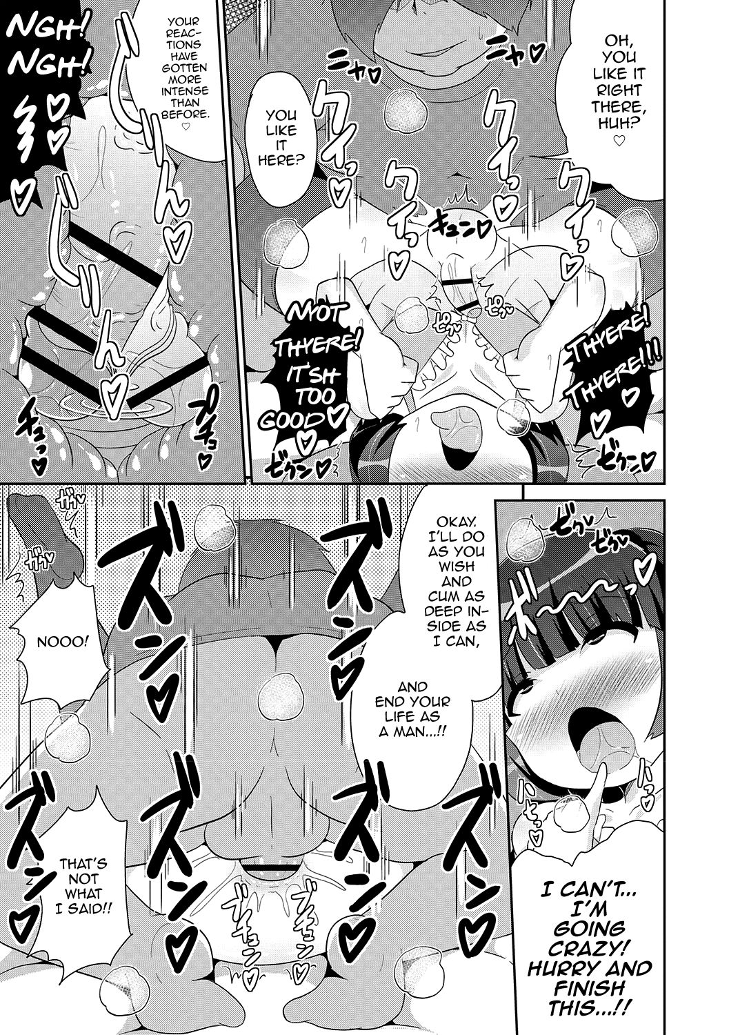 Mesuiki Shounen Daihyakka page 66