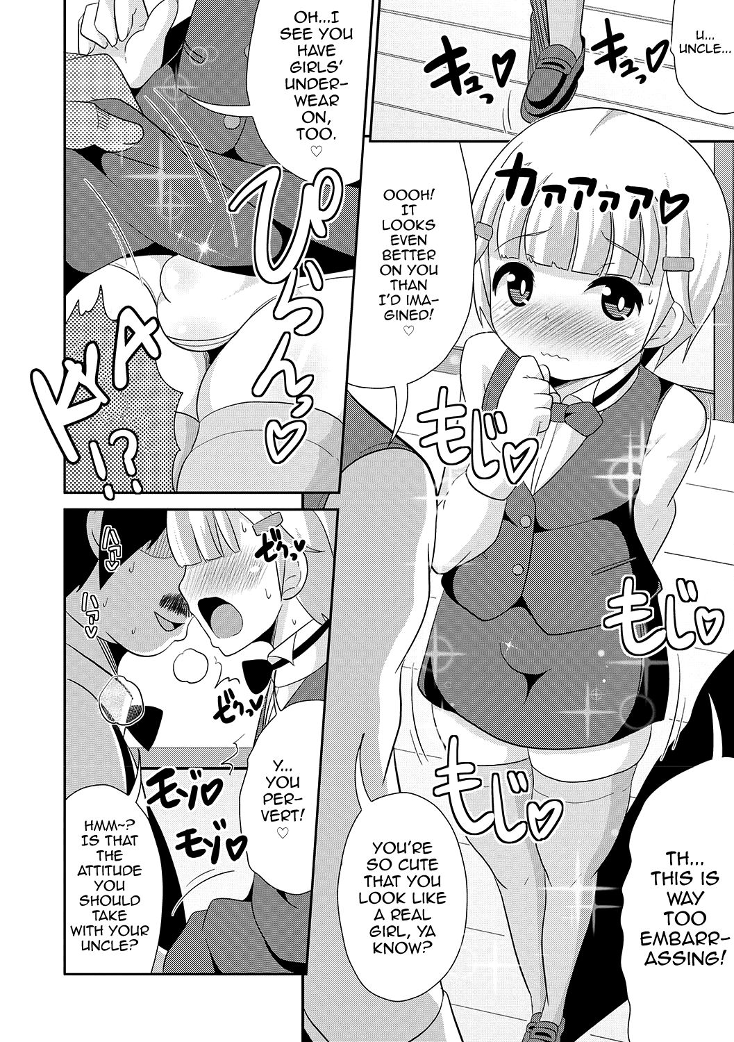Mesuiki Shounen Daihyakka page 73