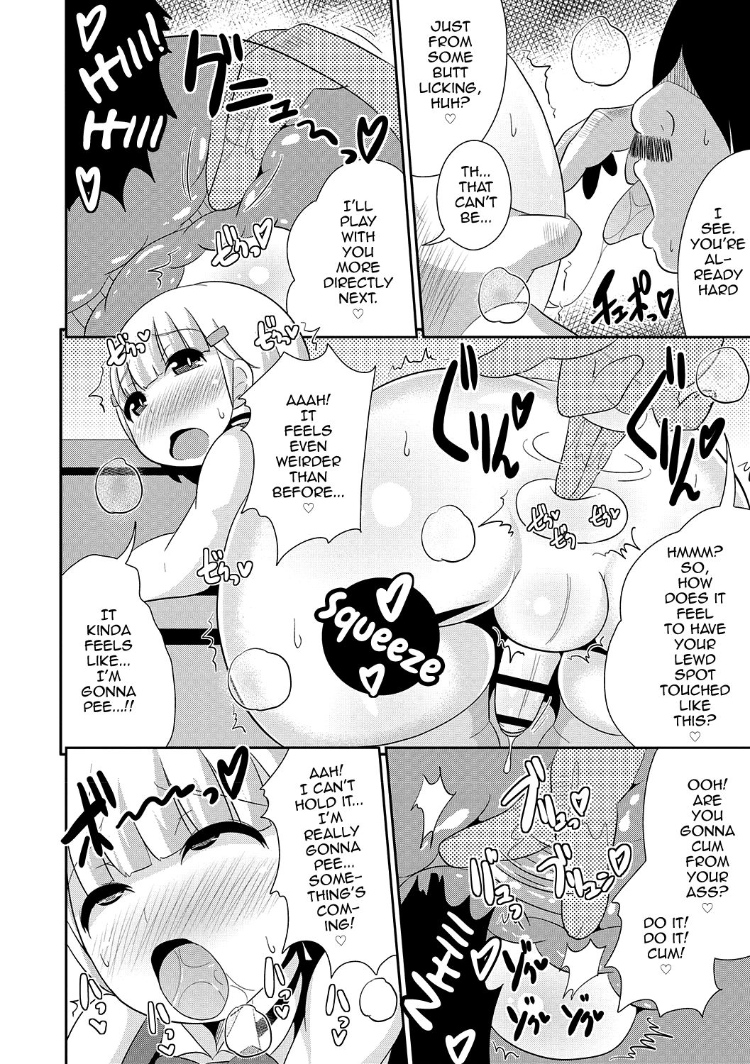 Mesuiki Shounen Daihyakka page 77