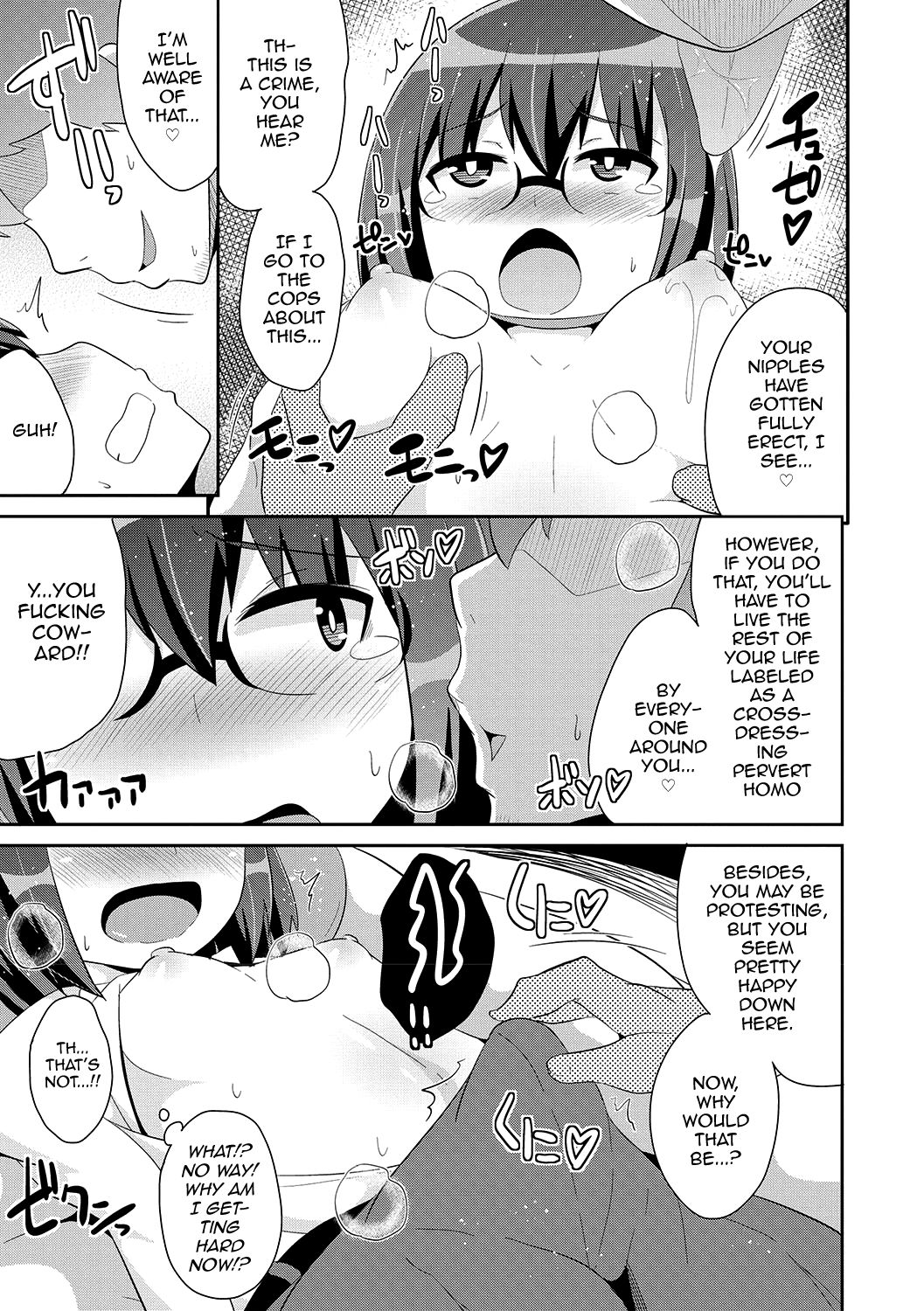 Mesuiki Shounen Daihyakka page 8
