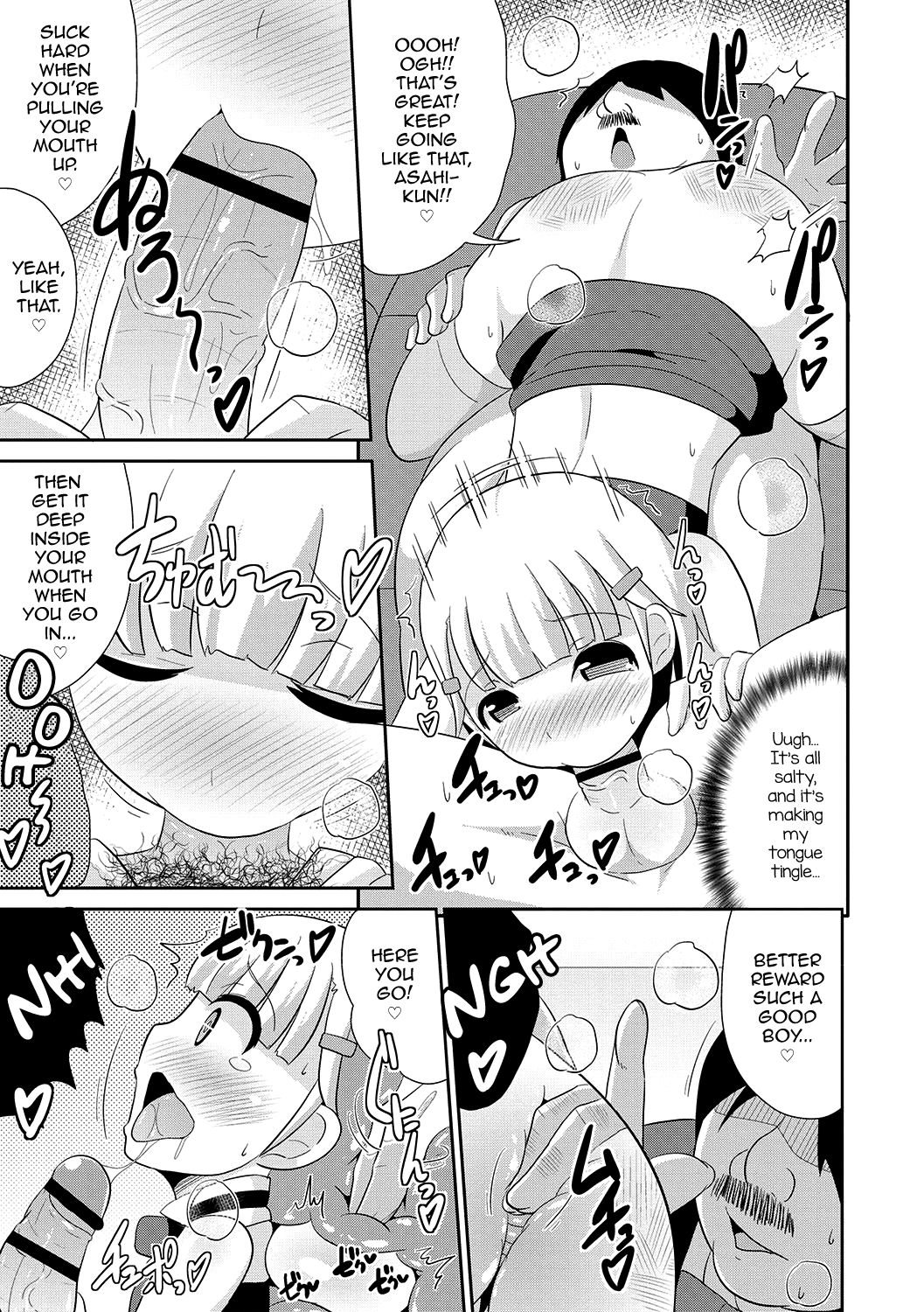 Mesuiki Shounen Daihyakka page 82