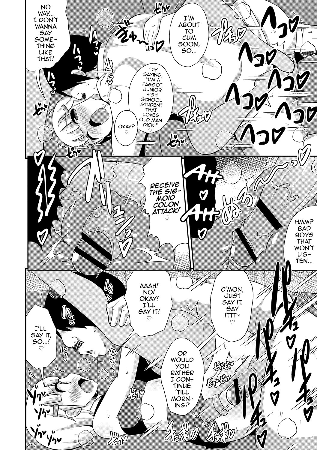 Mesuiki Shounen Daihyakka page 87