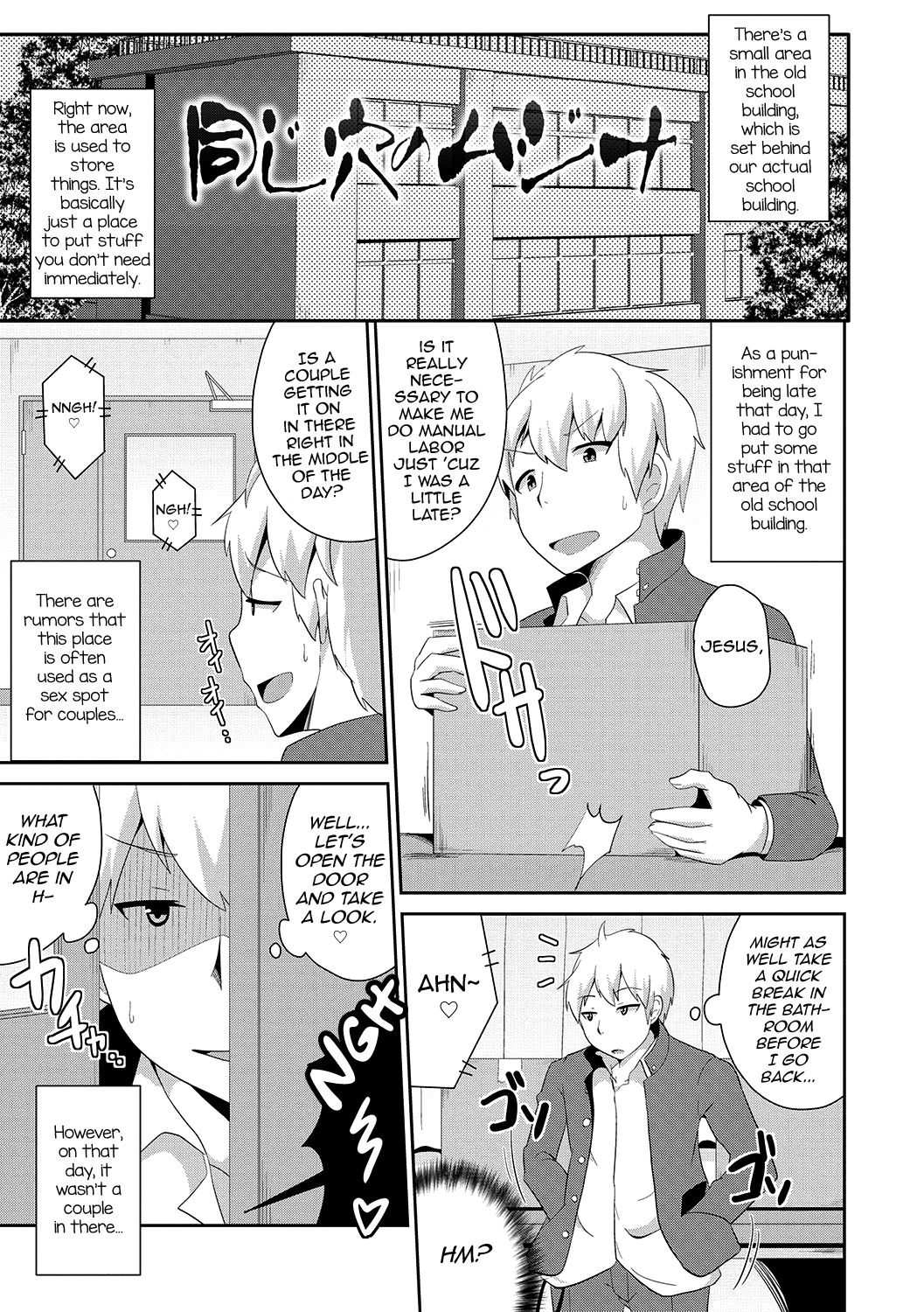 Mesuiki Shounen Daihyakka page 90