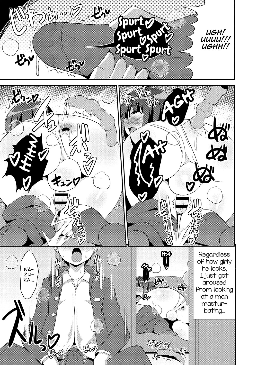Mesuiki Shounen Daihyakka page 94
