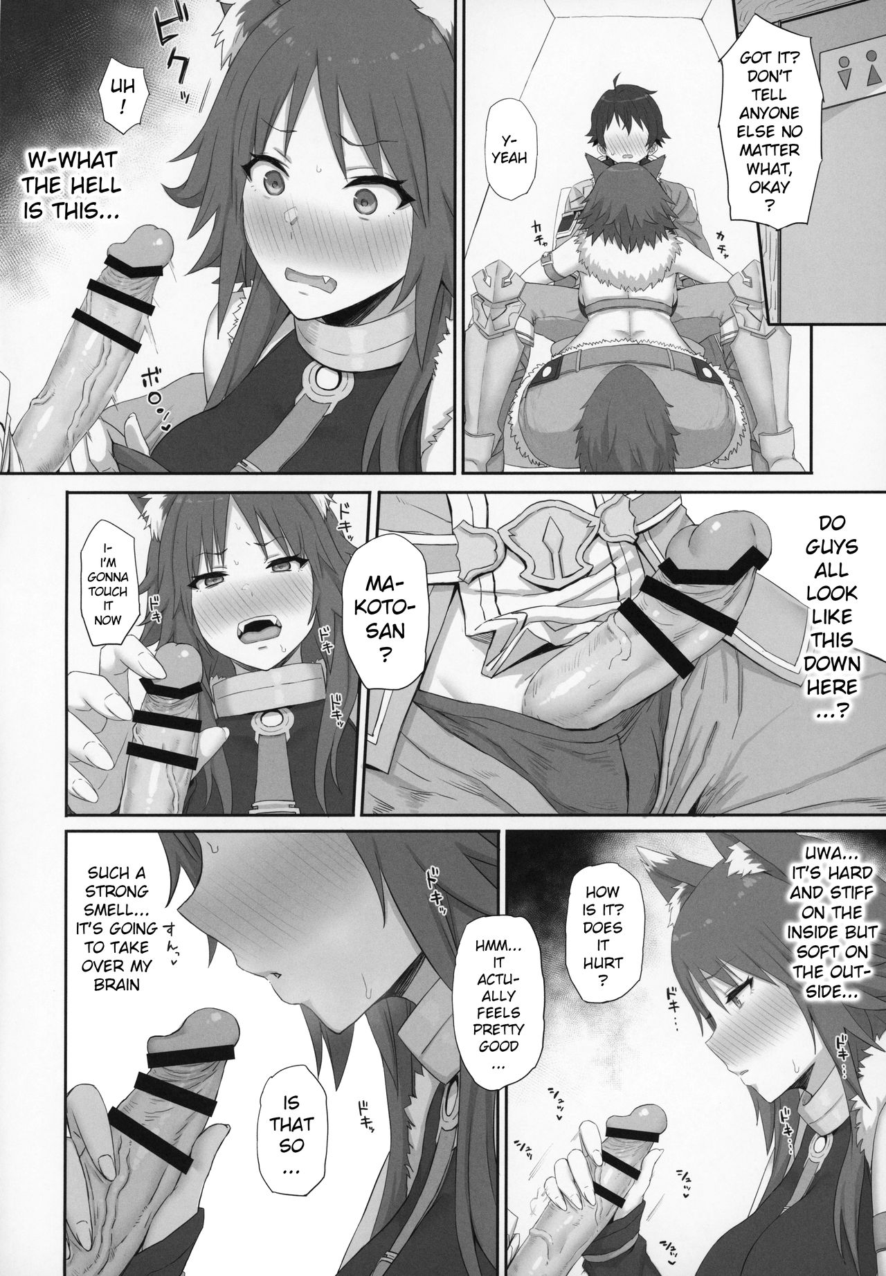 Mesuinu no Inraku page 5