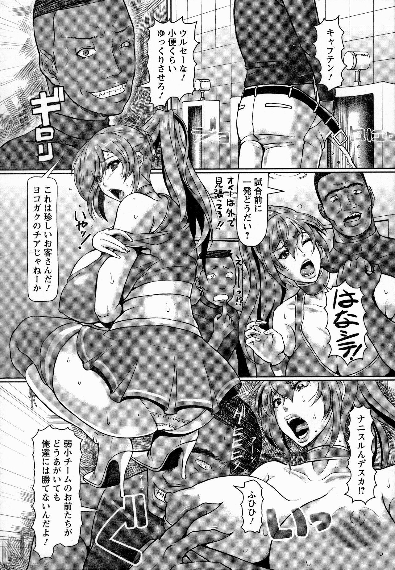 Mesujiru Shibori Nama! page 10