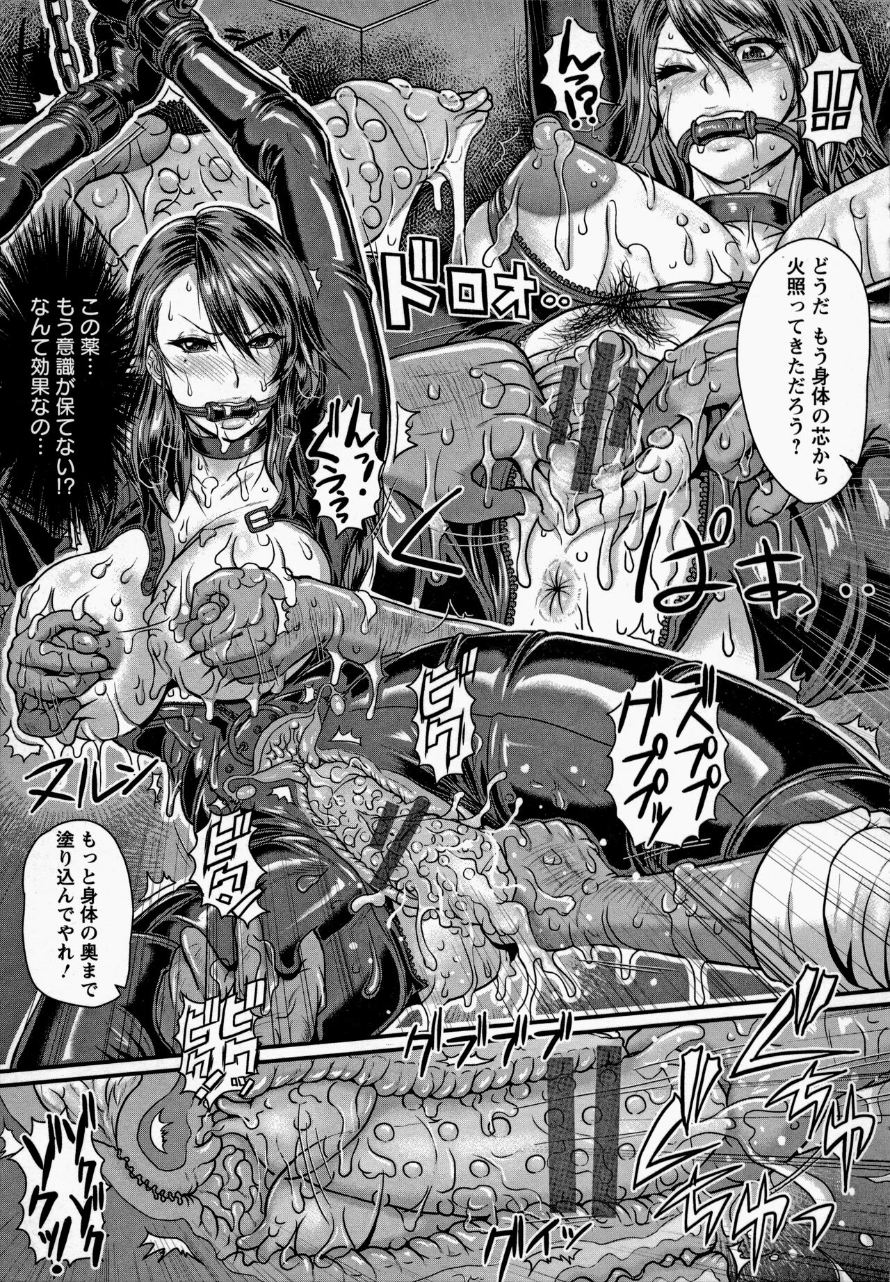 Mesujiru Shibori Nama! page 175