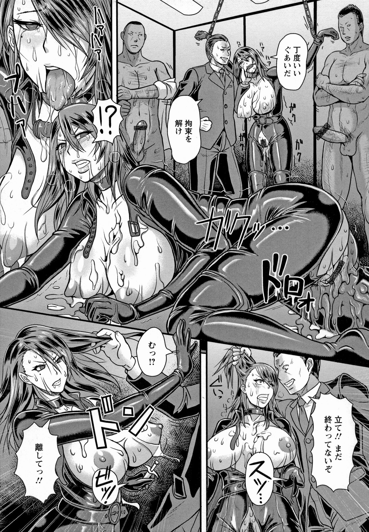 Mesujiru Shibori Nama! page 177