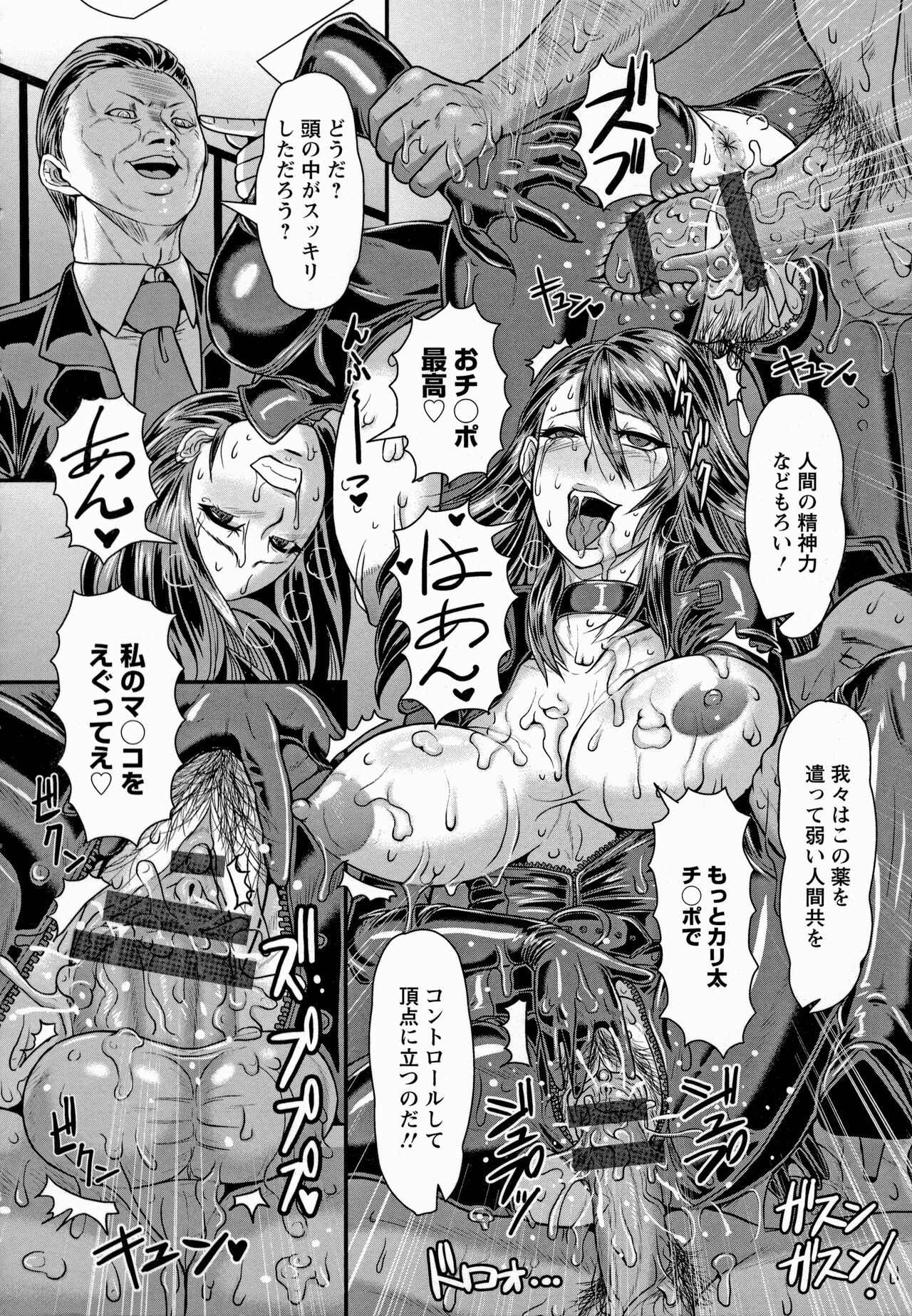 Mesujiru Shibori Nama! page 180