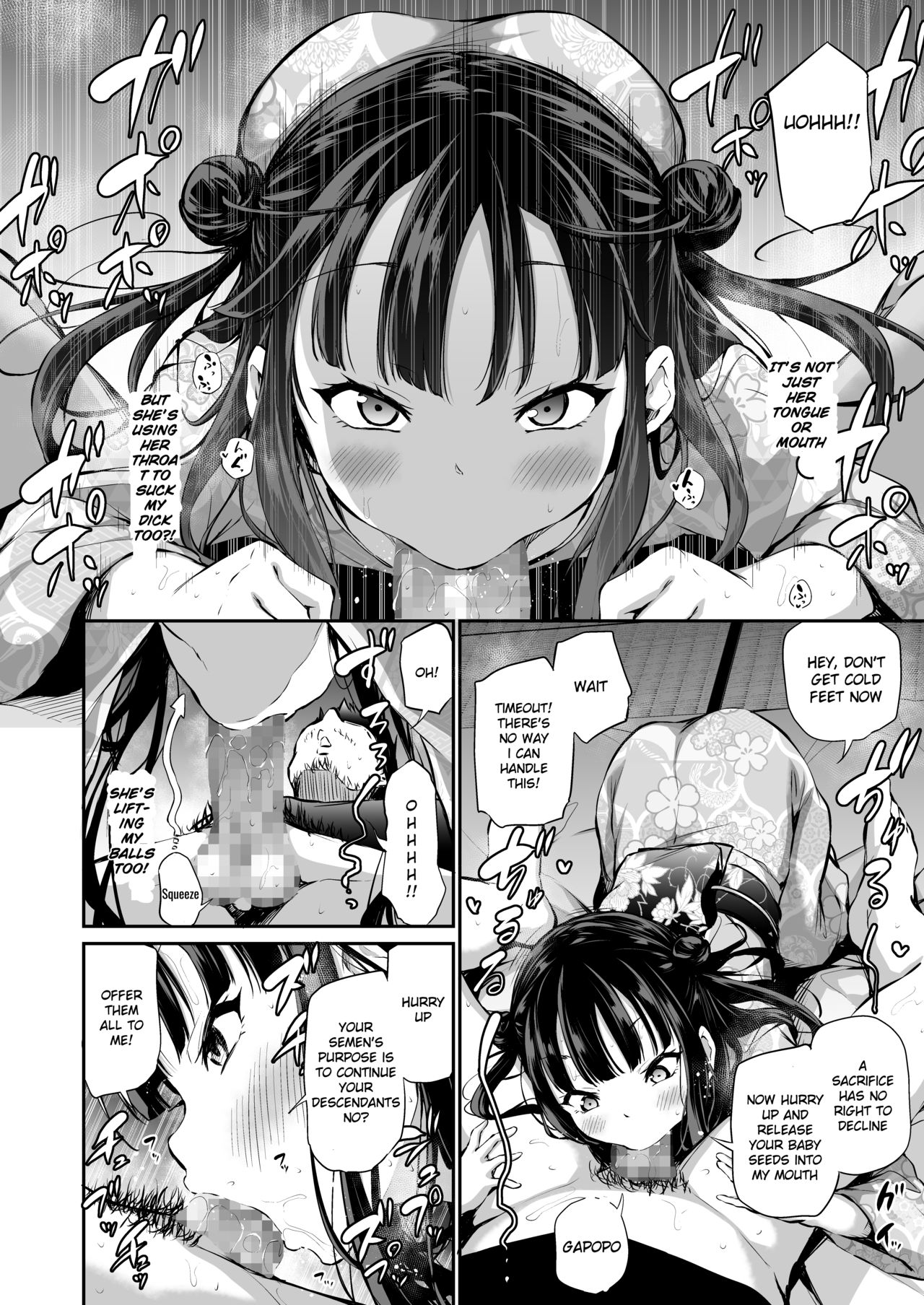 Mesukko Okami Wakarase Shuzai Kiroku page 7