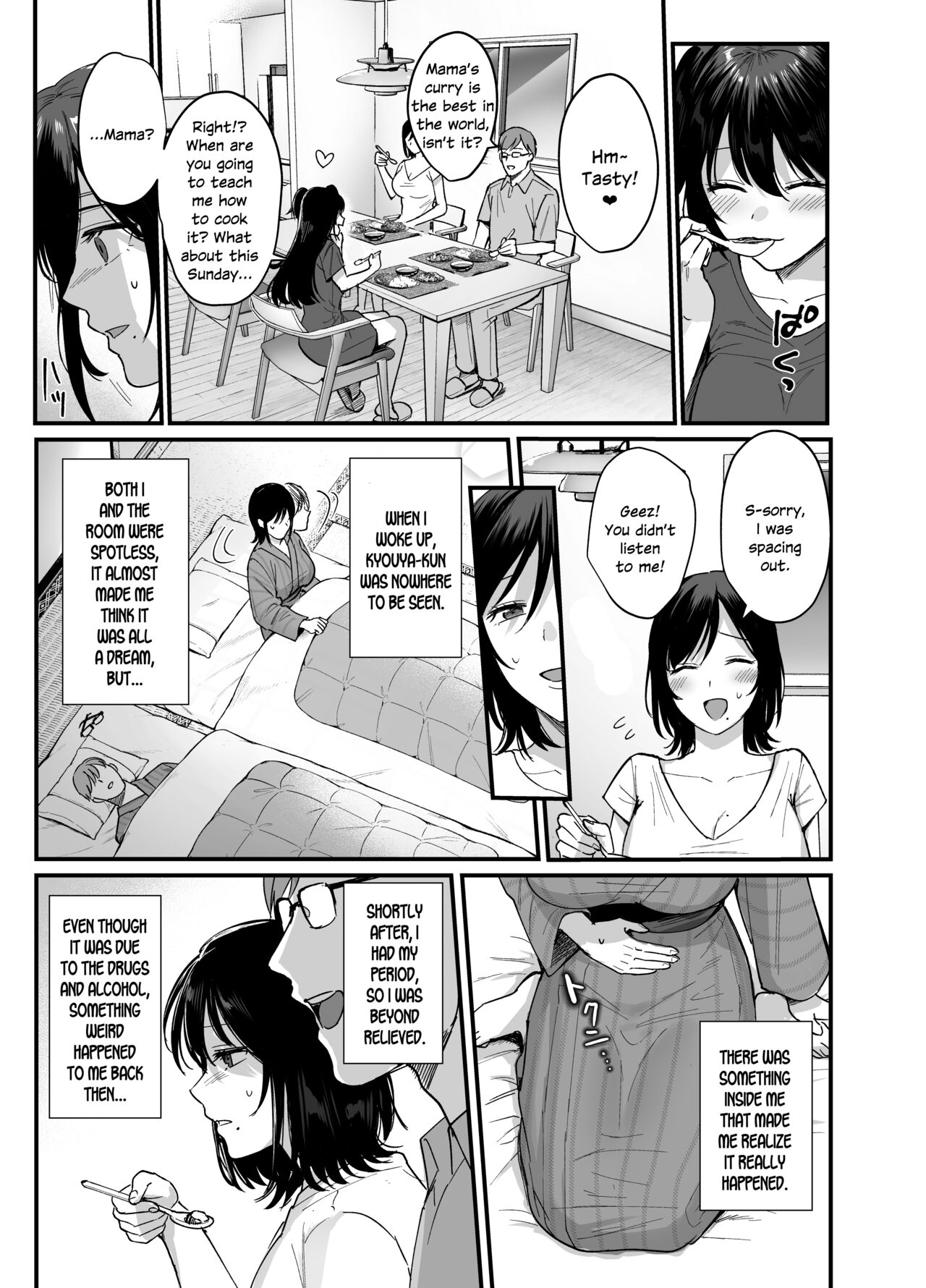 Mesunoyado ~Tsuma wa Midare Kegasareru~ page 44